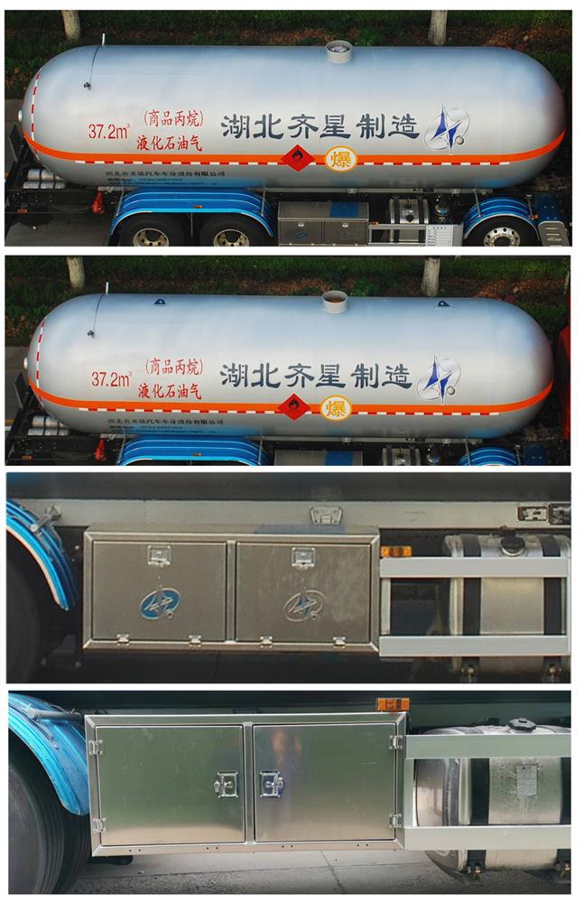齐星牌QXC5320GYQJ6液化气体运输车公告图片
