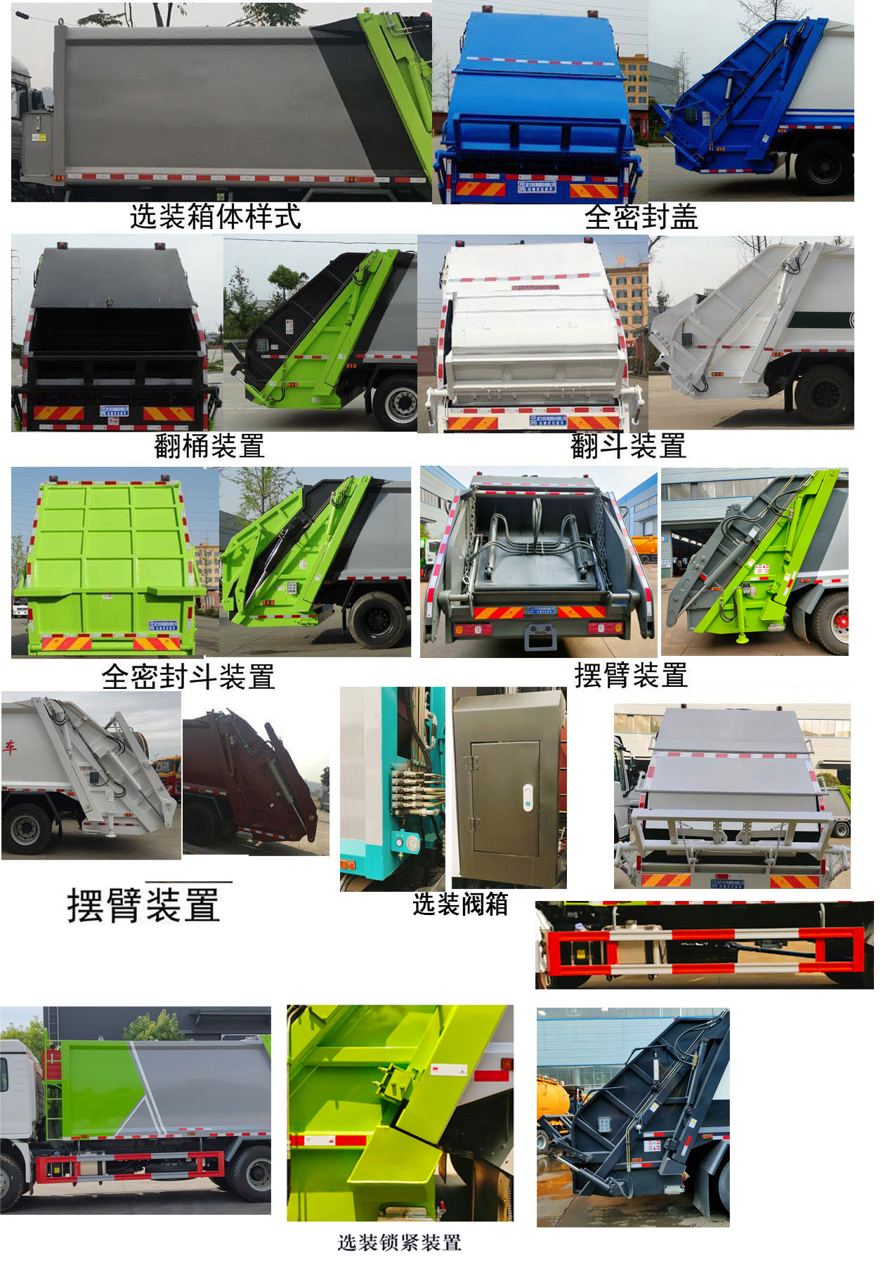 程力牌CL5182ZYS6HQ压缩式垃圾车公告图片