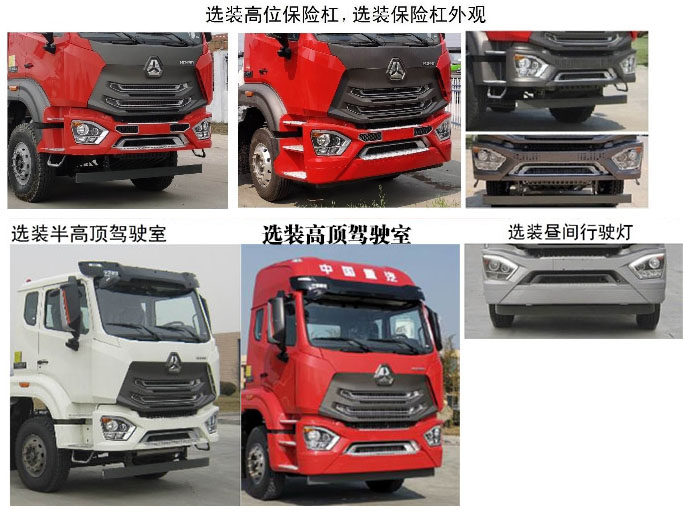 專致牌YZZ5211TYL70壓裂車公告圖片