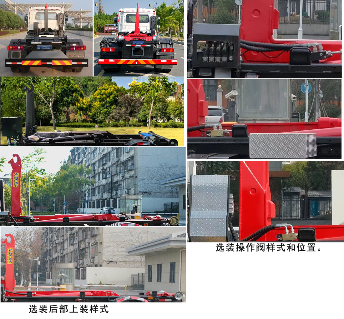 程力威牌CLW5180ZXXBSK車廂可卸式垃圾車公告圖片