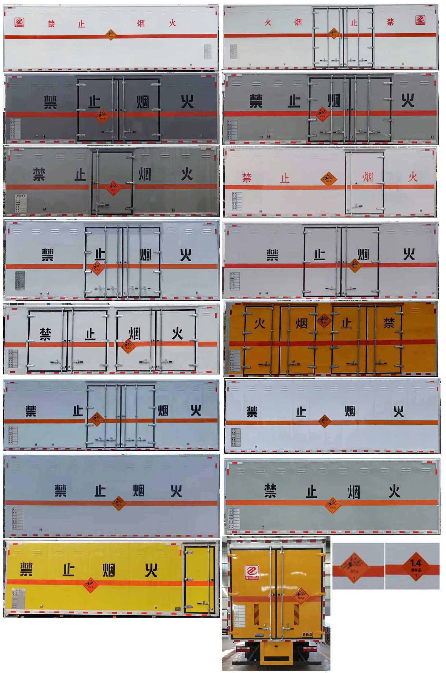 专力牌ZLC5181XQYH6爆破器材运输车公告图片