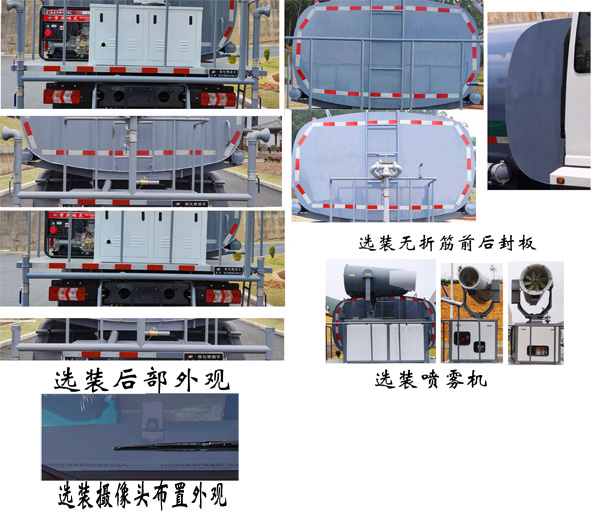 龙环牌FLM5187GPSSZ6LH绿化喷洒车公告图片