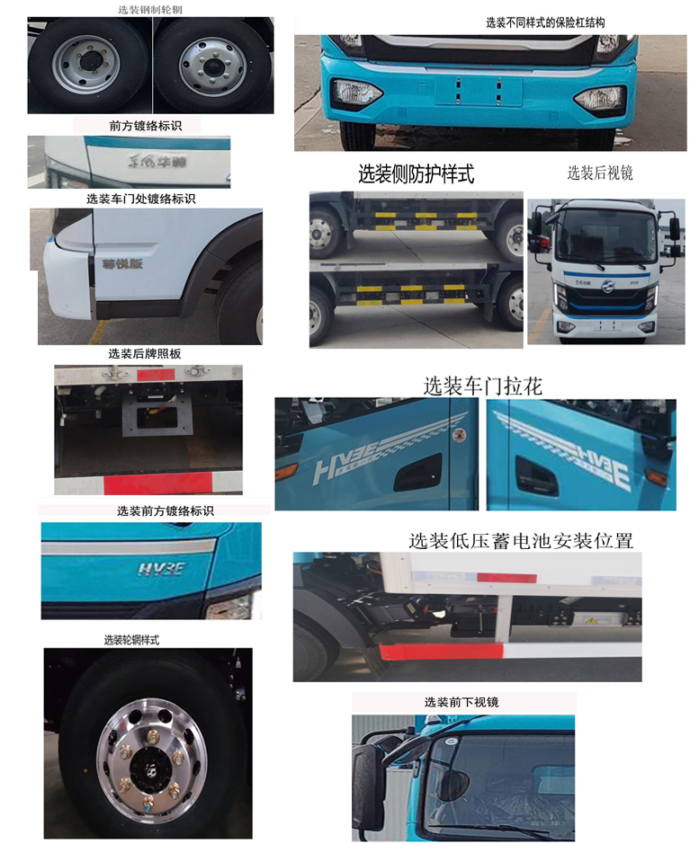 华神牌DFD5040XLCLBEV纯电动冷藏车公告图片