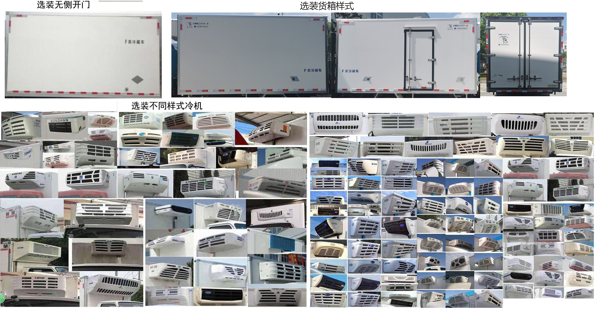 华神牌DFD5040XLCLBEV纯电动冷藏车公告图片