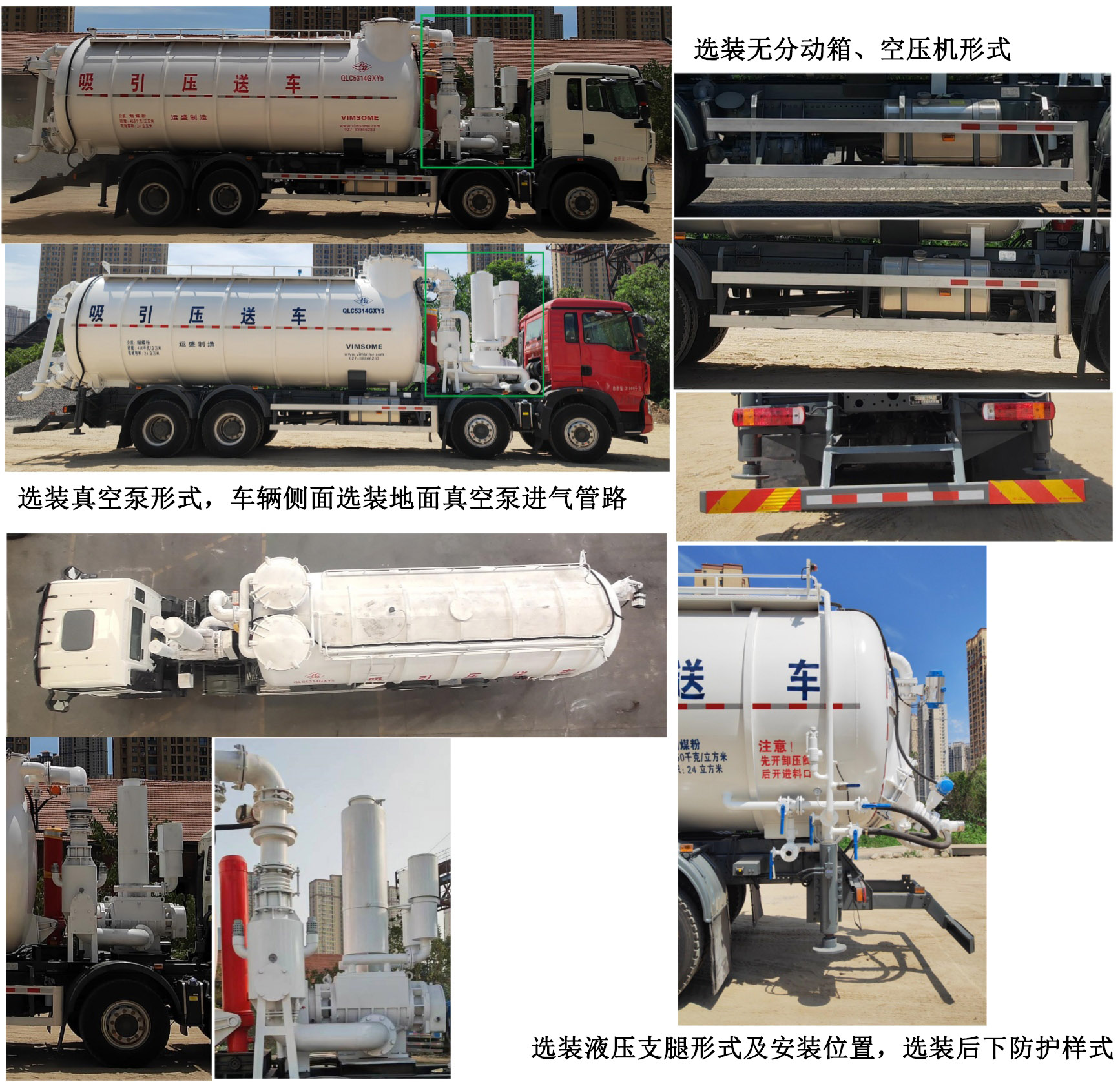 宏大牌QLC5314GXY5吸引壓送車公告圖片