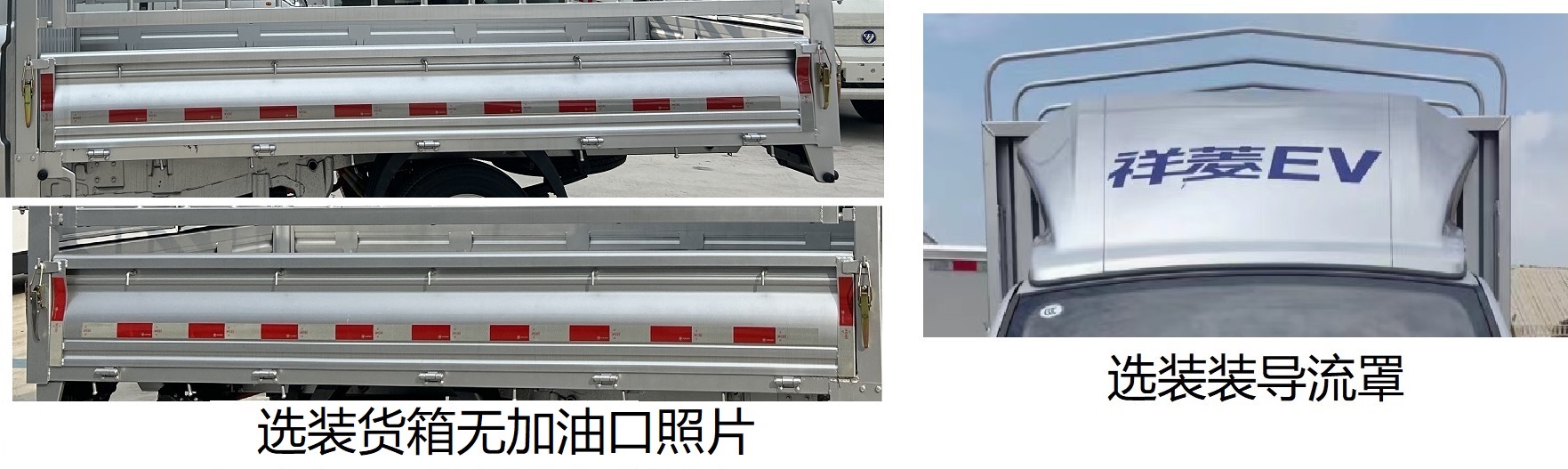 福田牌BJ5030CCYEV7純電動倉柵式運輸車公告圖片