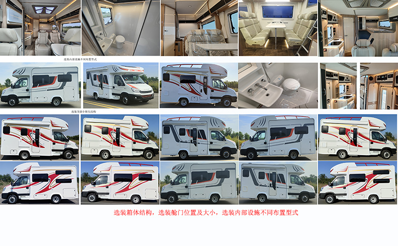 愛旅房車牌ALV5040XLJL6旅居車公告圖片