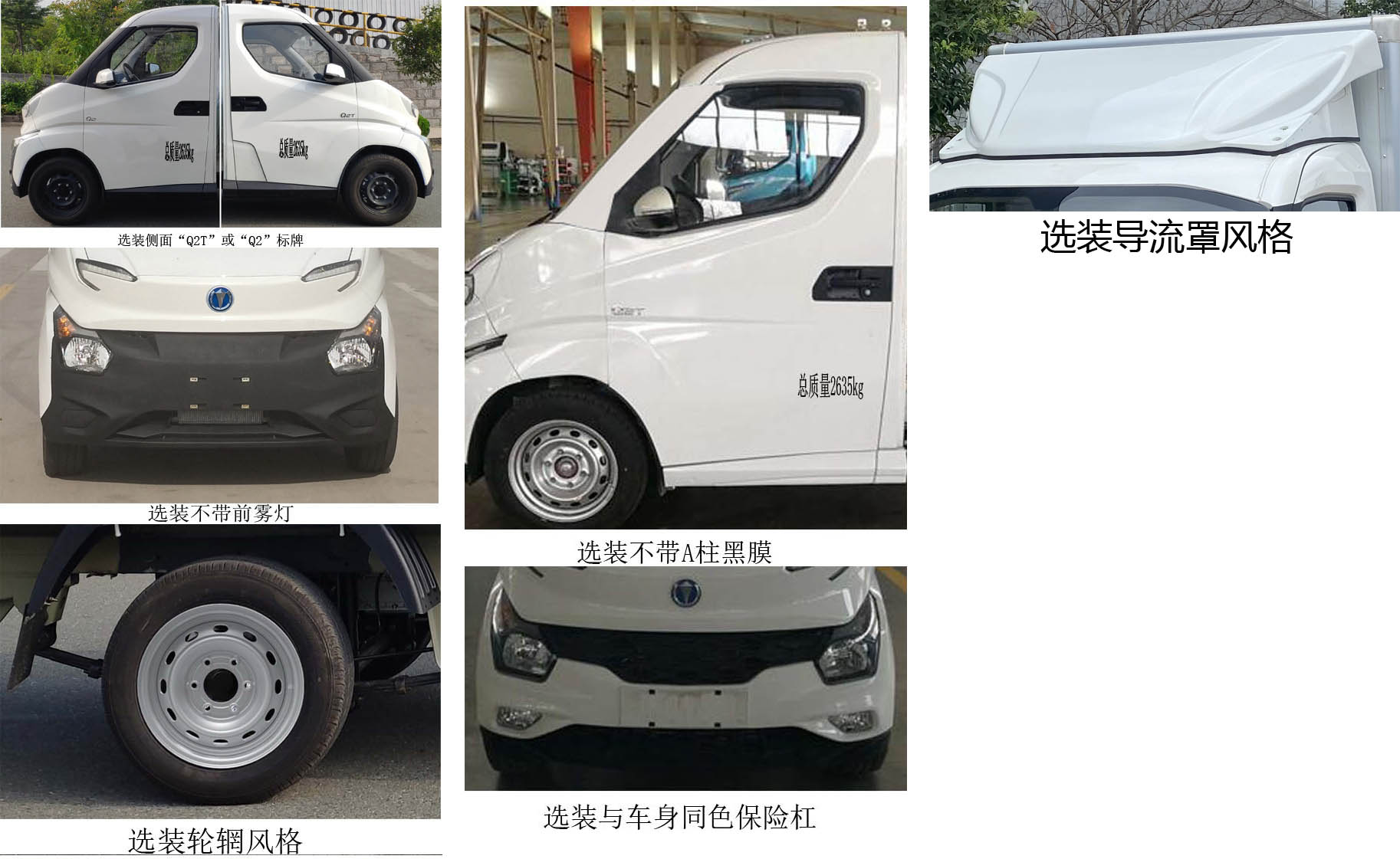 飞碟牌FD5035XXYBEV-1纯电动厢式运输车公告图片