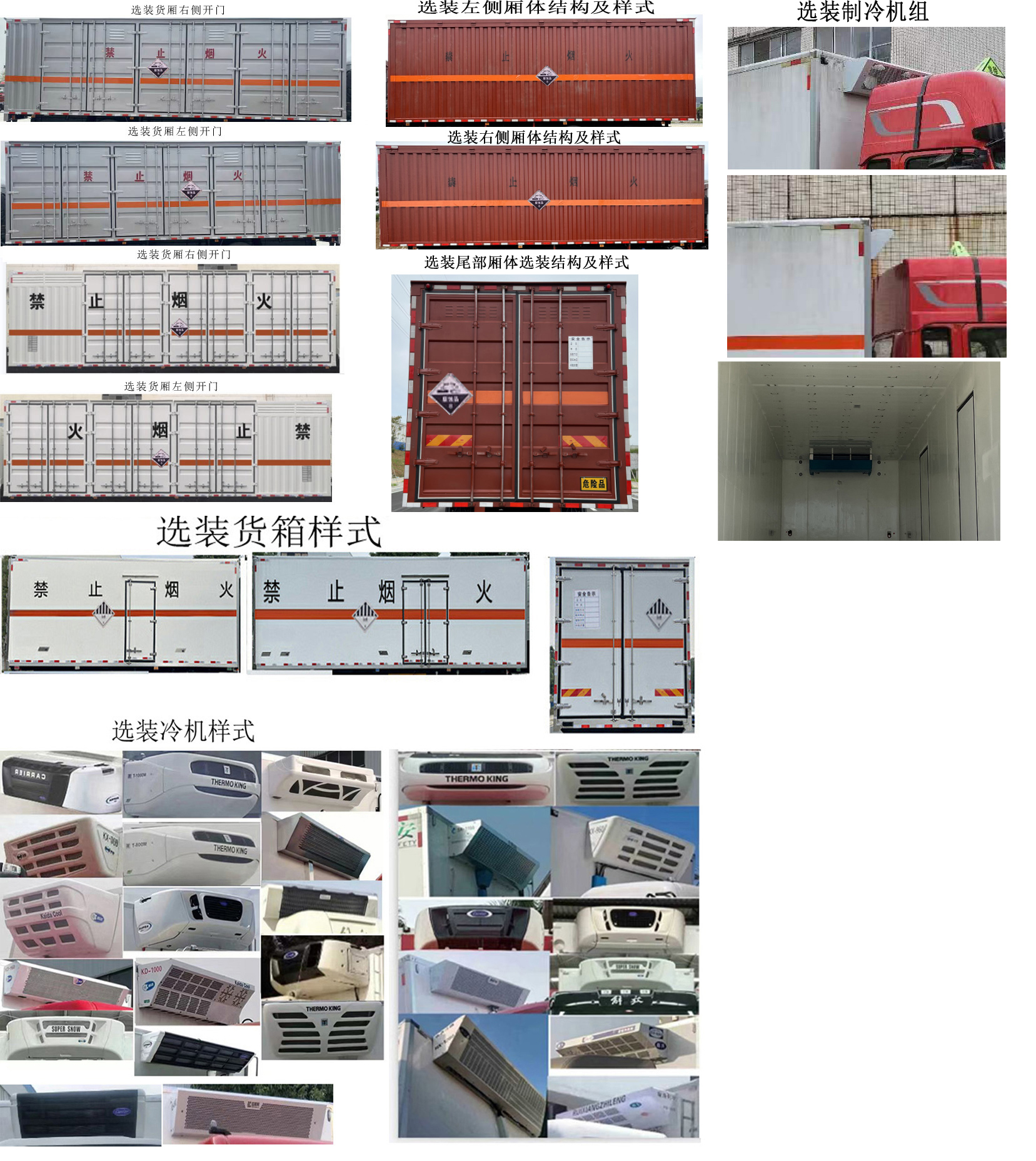 丰霸牌STD5321XFWCA6腐蚀性物品厢式运输车公告图片