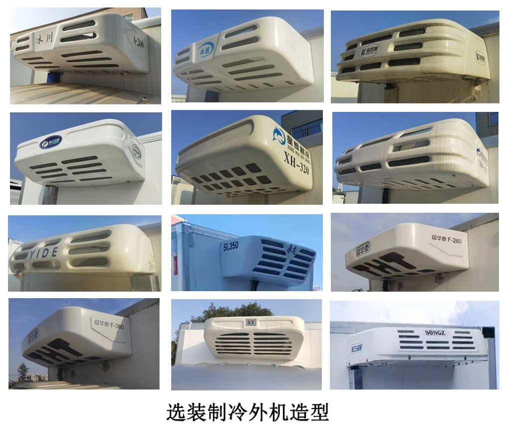 金杯牌JKC5032XLCD6L2冷藏車公告圖片