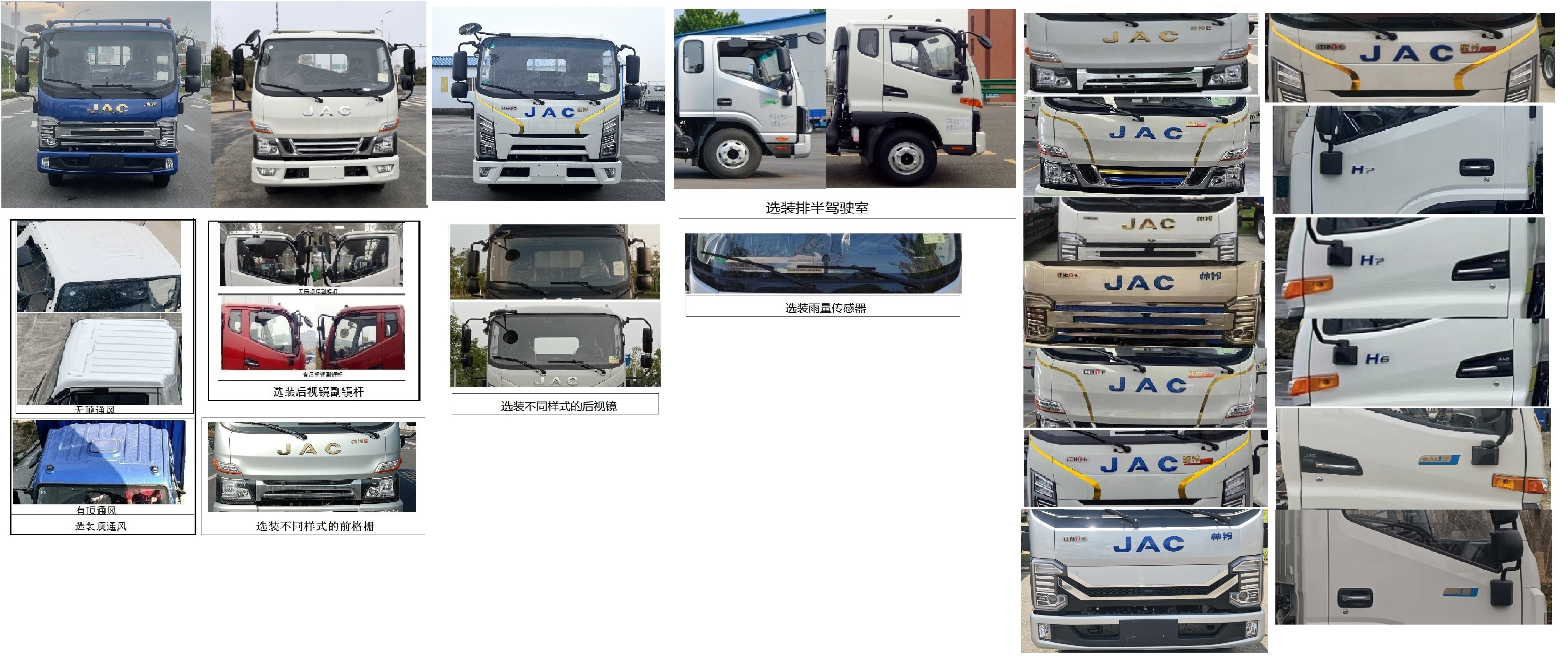 江淮牌HFC1041PHEV2插电式混合动力载货汽车公告图片