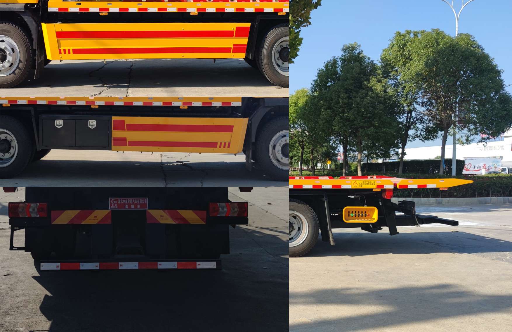 楚韻牌EZW5141TQZH6清障車公告圖片