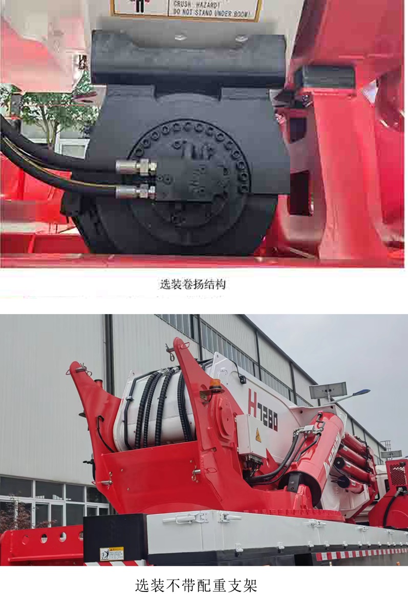 宏昌天馬牌HCM5551JQZ汽車起重機(jī)公告圖片