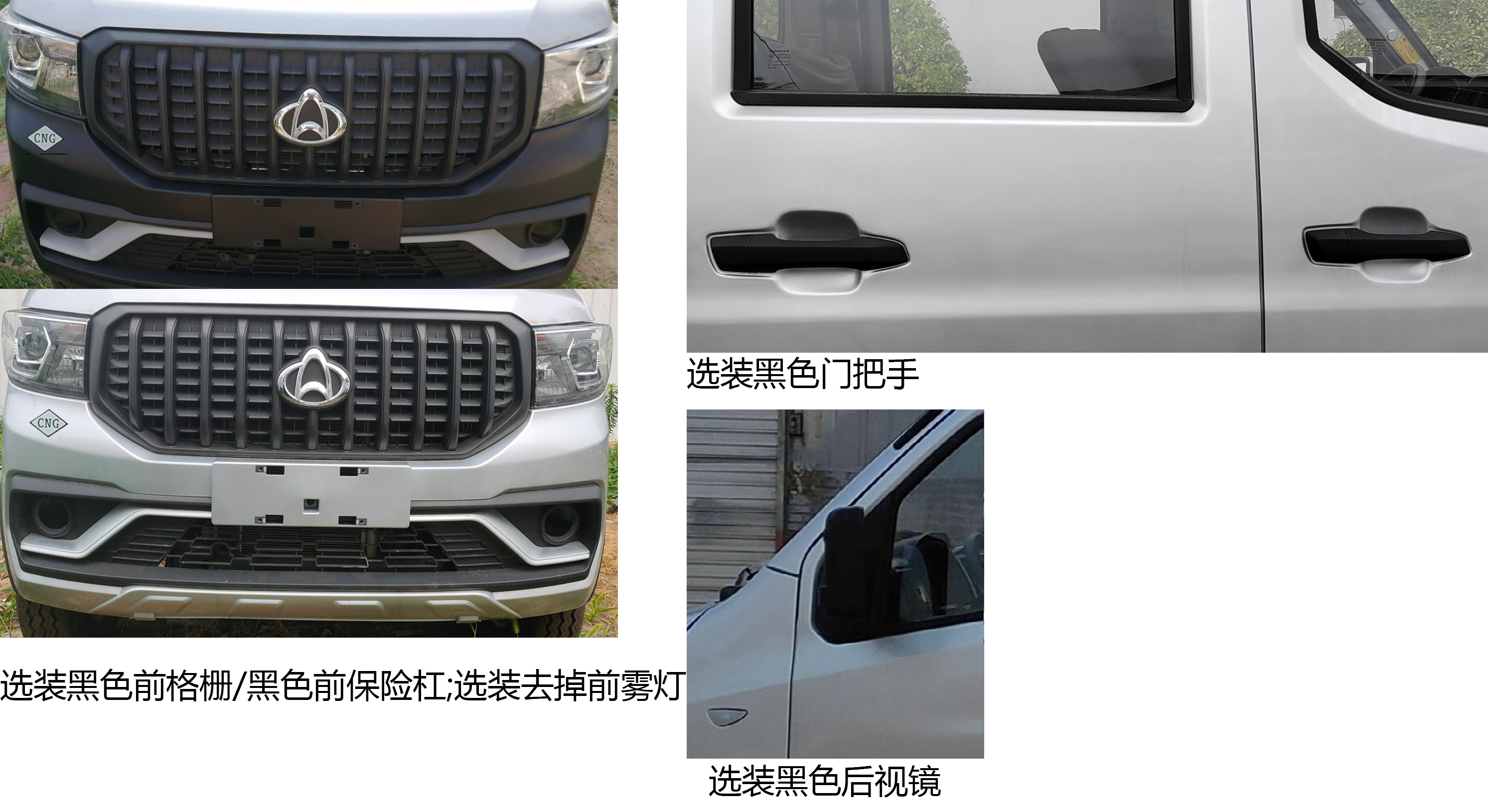 长安牌SC5031CCYSCAB6CNG仓栅式运输车公告图片