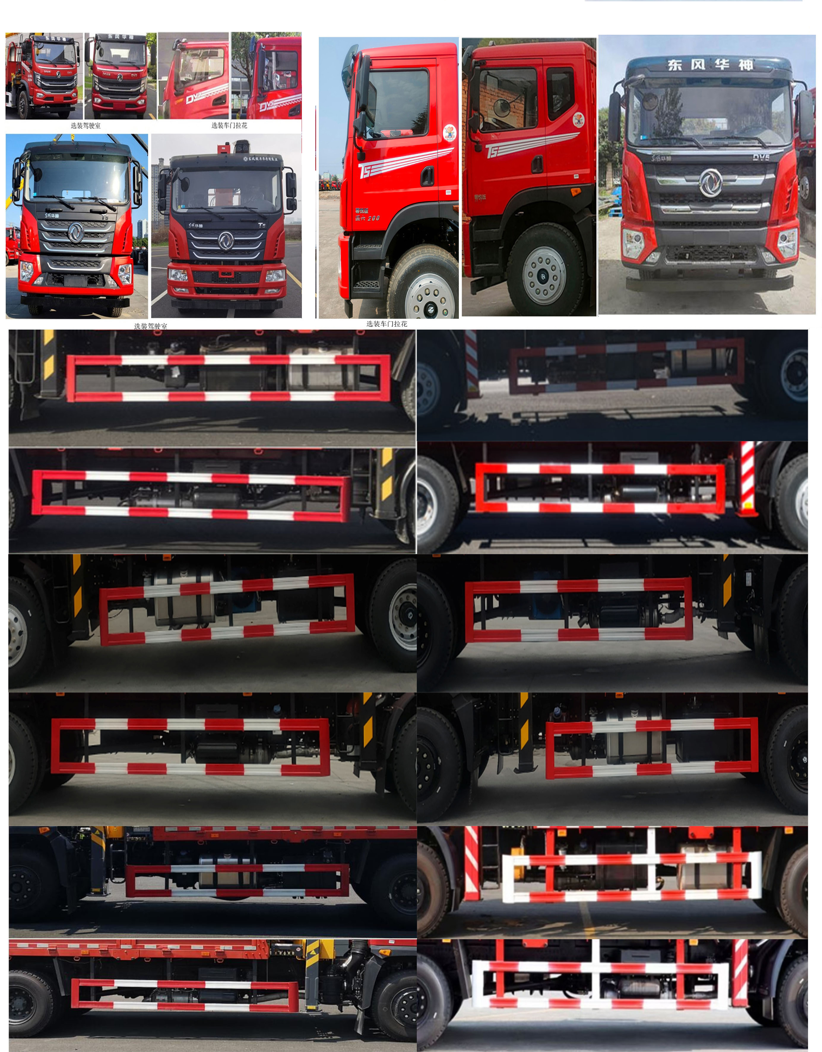 寶路隨車牌ABL5140XJXL6D抽油機(jī)檢修車公告圖片