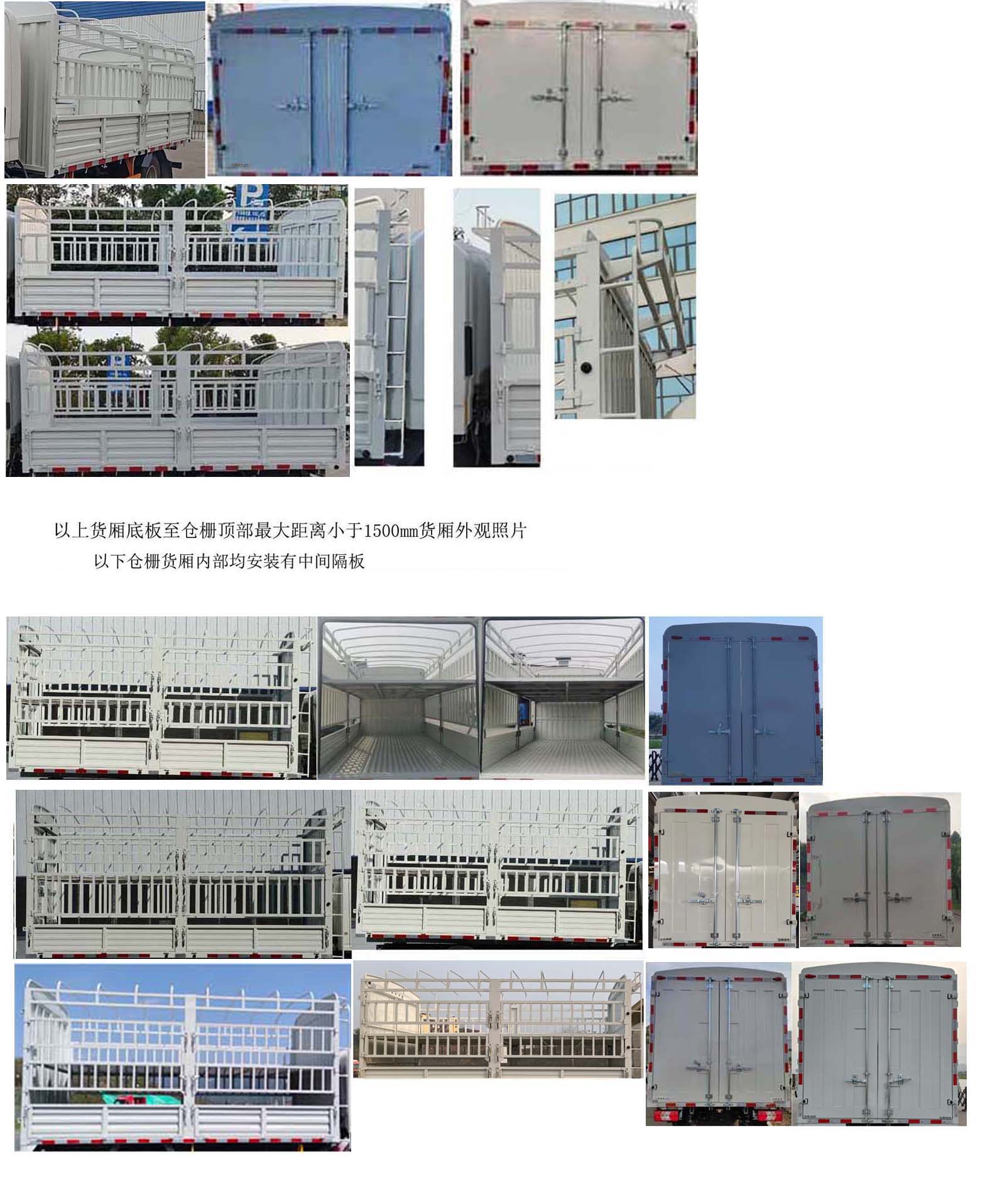 江鈴牌JX5044CCYTGB2BEV純電動倉柵式運輸車公告圖片