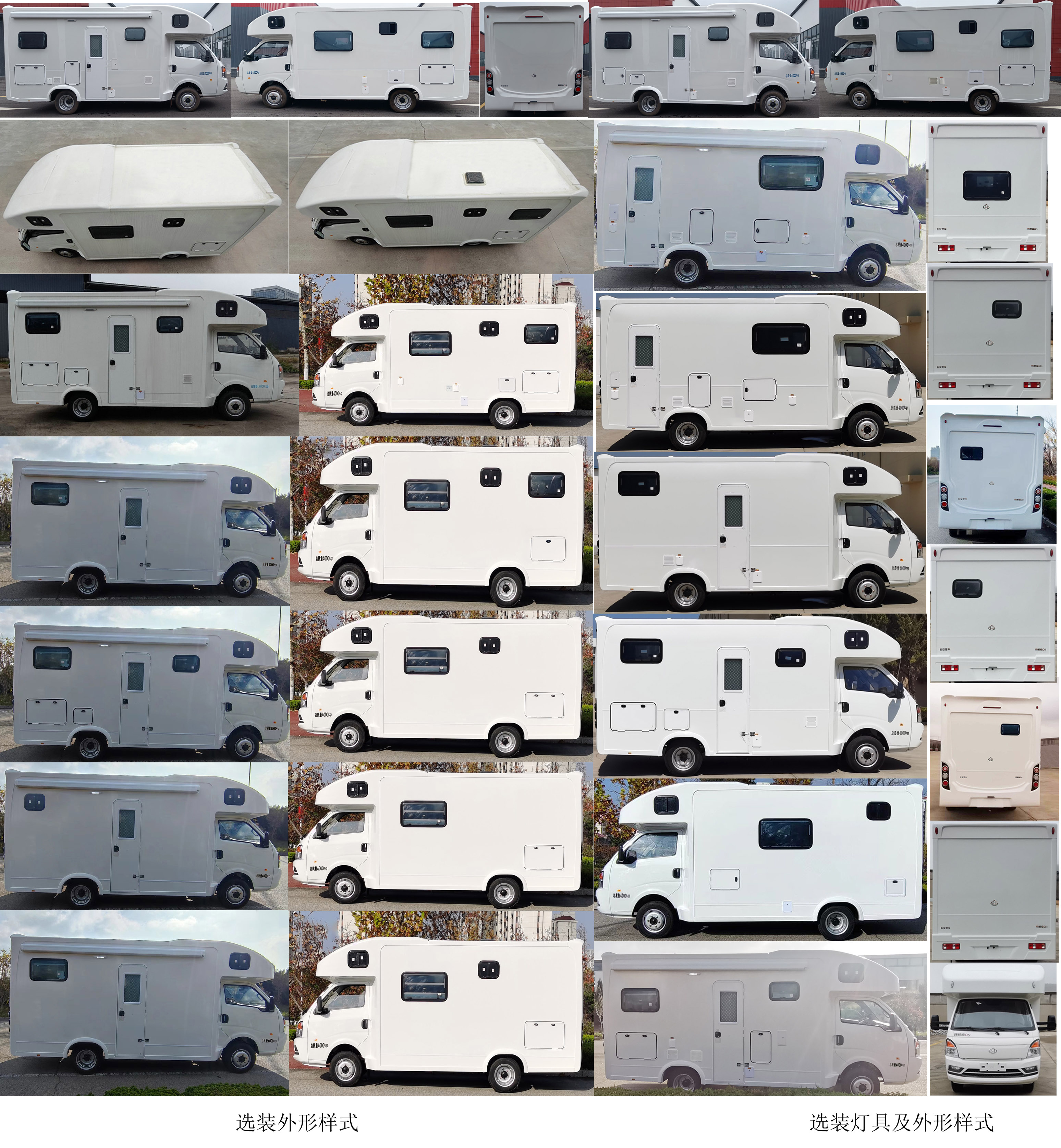 长安牌CKS5040XLJUFD61旅居车公告图片