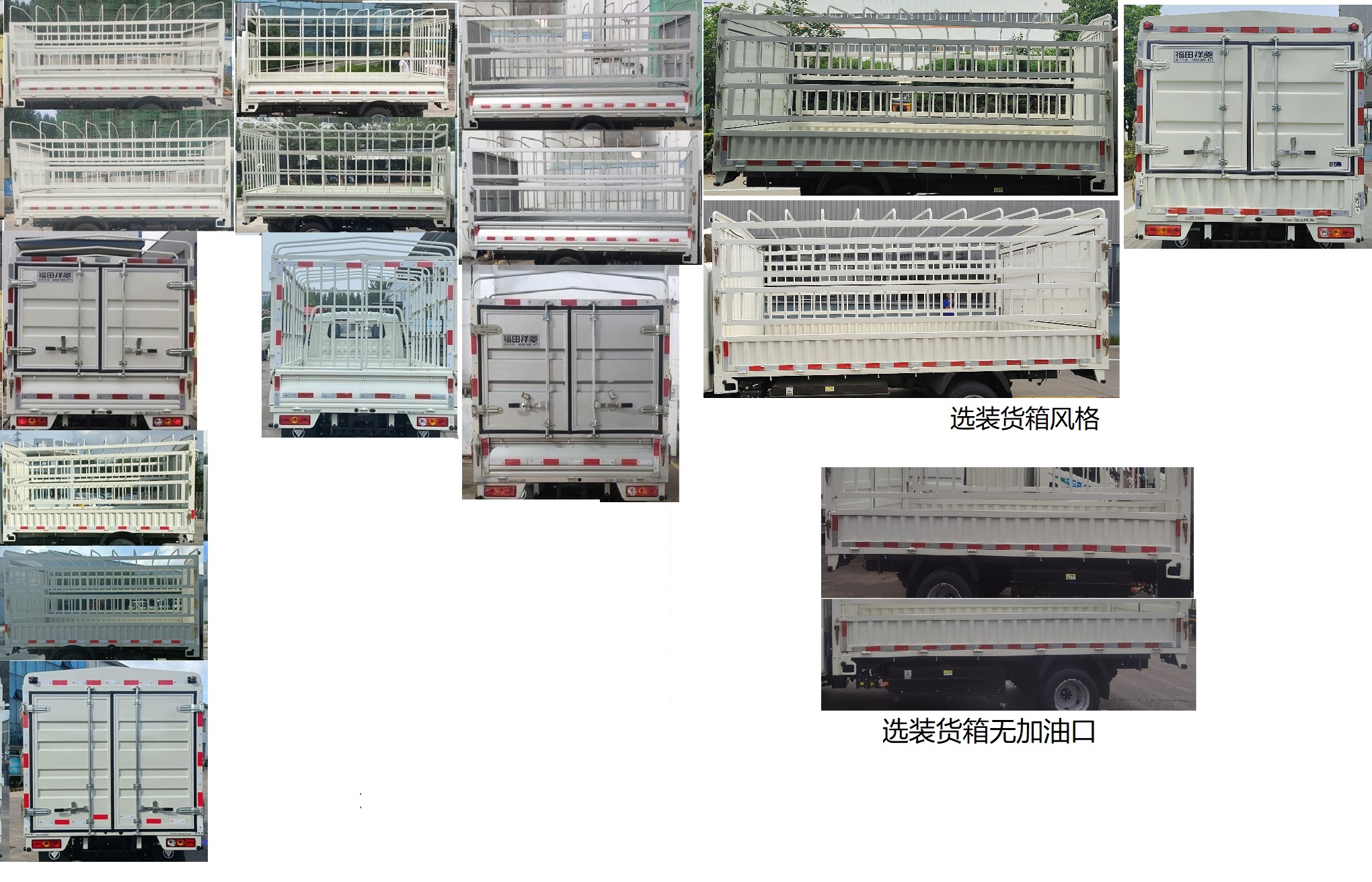 福田牌BJ5032CCYEV1纯电动仓栅式运输车公告图片