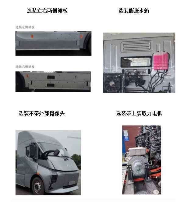 江淮牌HFC4259SEV01换电式纯电动牵引汽车公告图片