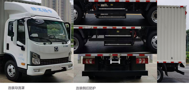 徐工牌XGA5041XXYBEVEA純電動廂式運輸車公告圖片