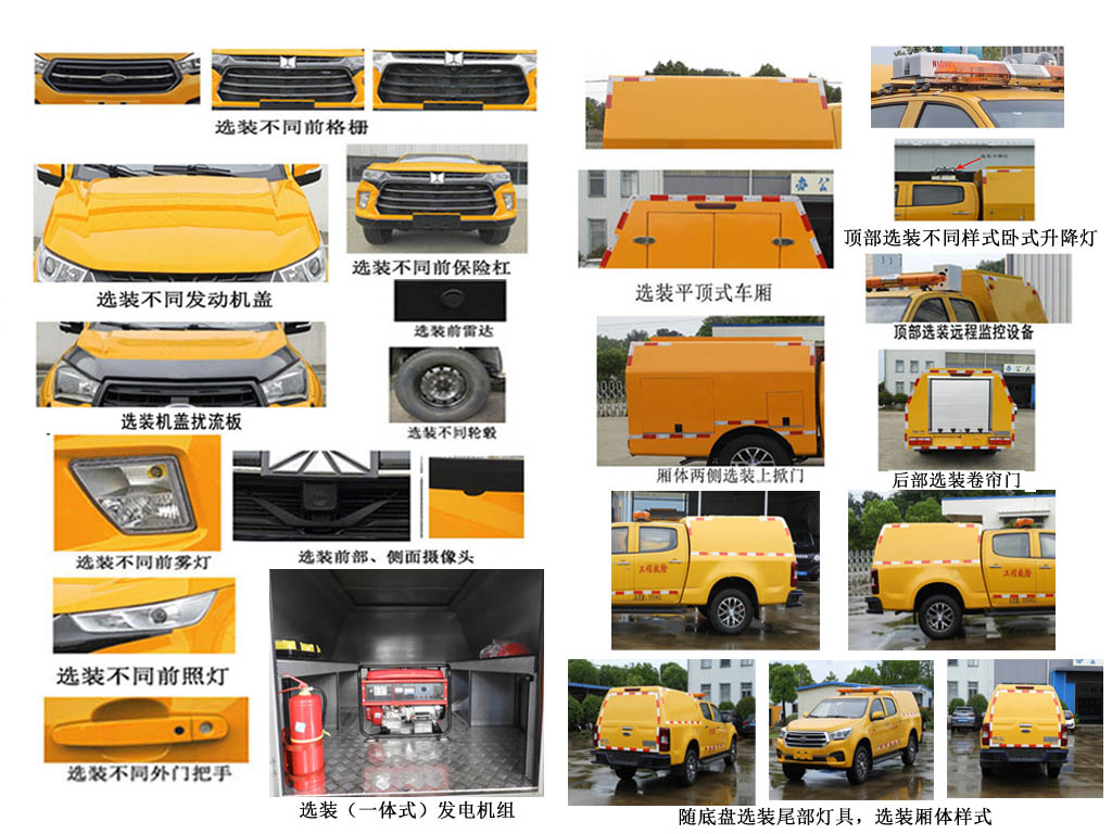 桐工牌TBJ5035XXHQ5A救險(xiǎn)車公告圖片