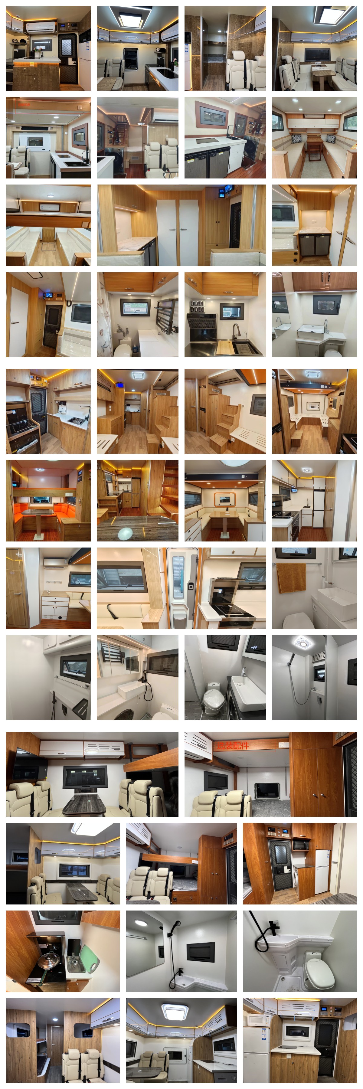 四季風(fēng)牌LRP5060XLJ旅居車公告圖片