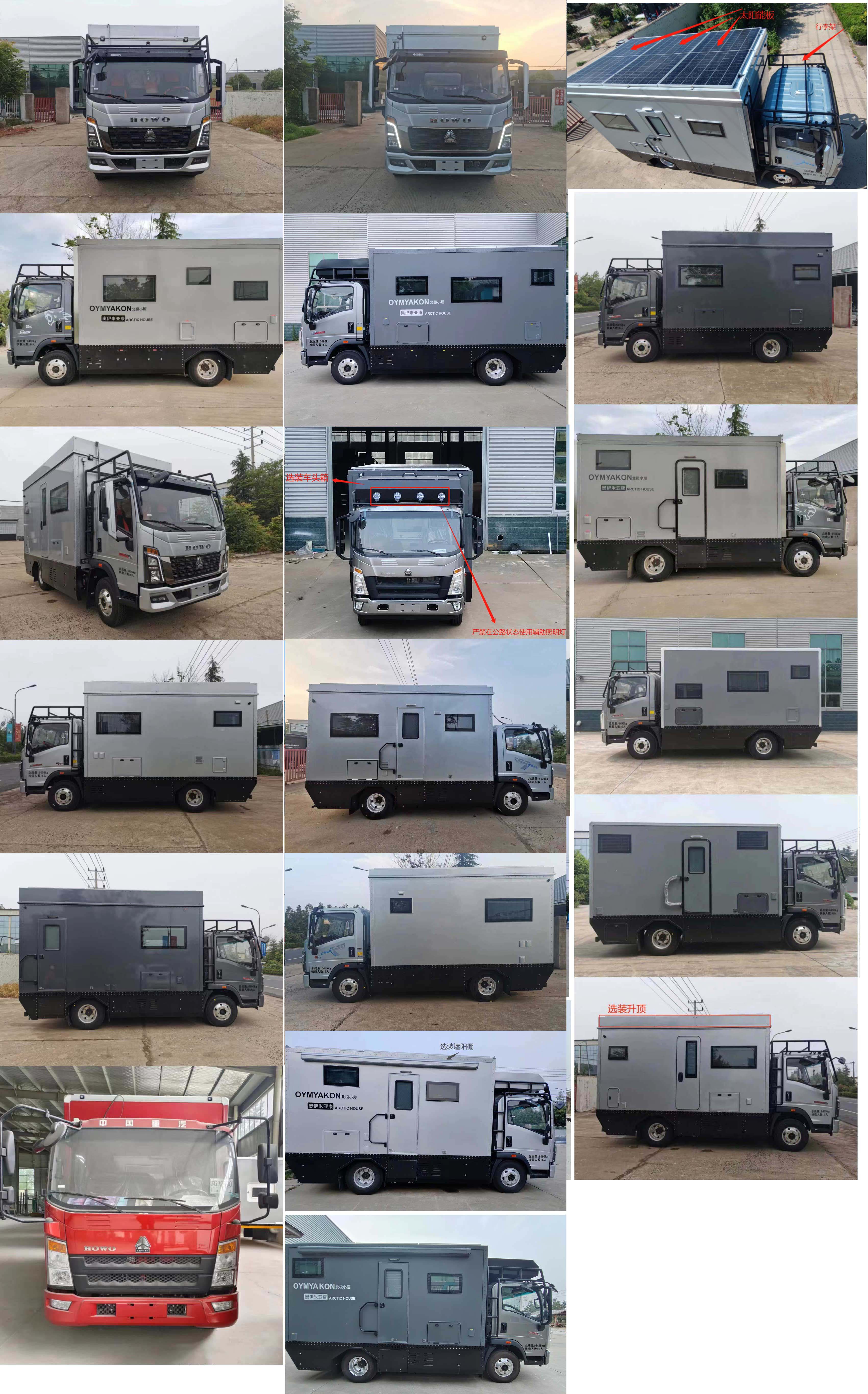 四季風(fēng)牌LRP5060XLJ旅居車公告圖片