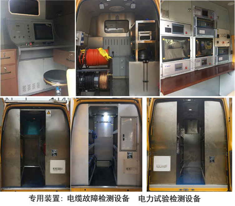 海倫哲牌XHZ5042XJCY6檢測車公告圖片