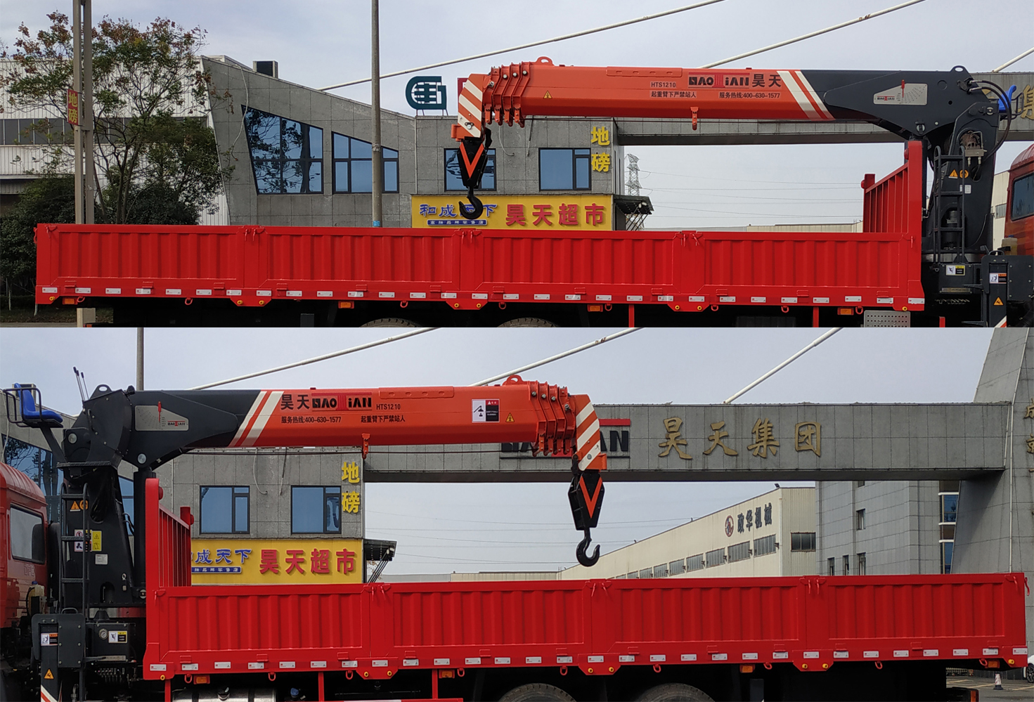 瑞天得力牌RTS5250JSQ隨車起重運輸車公告圖片