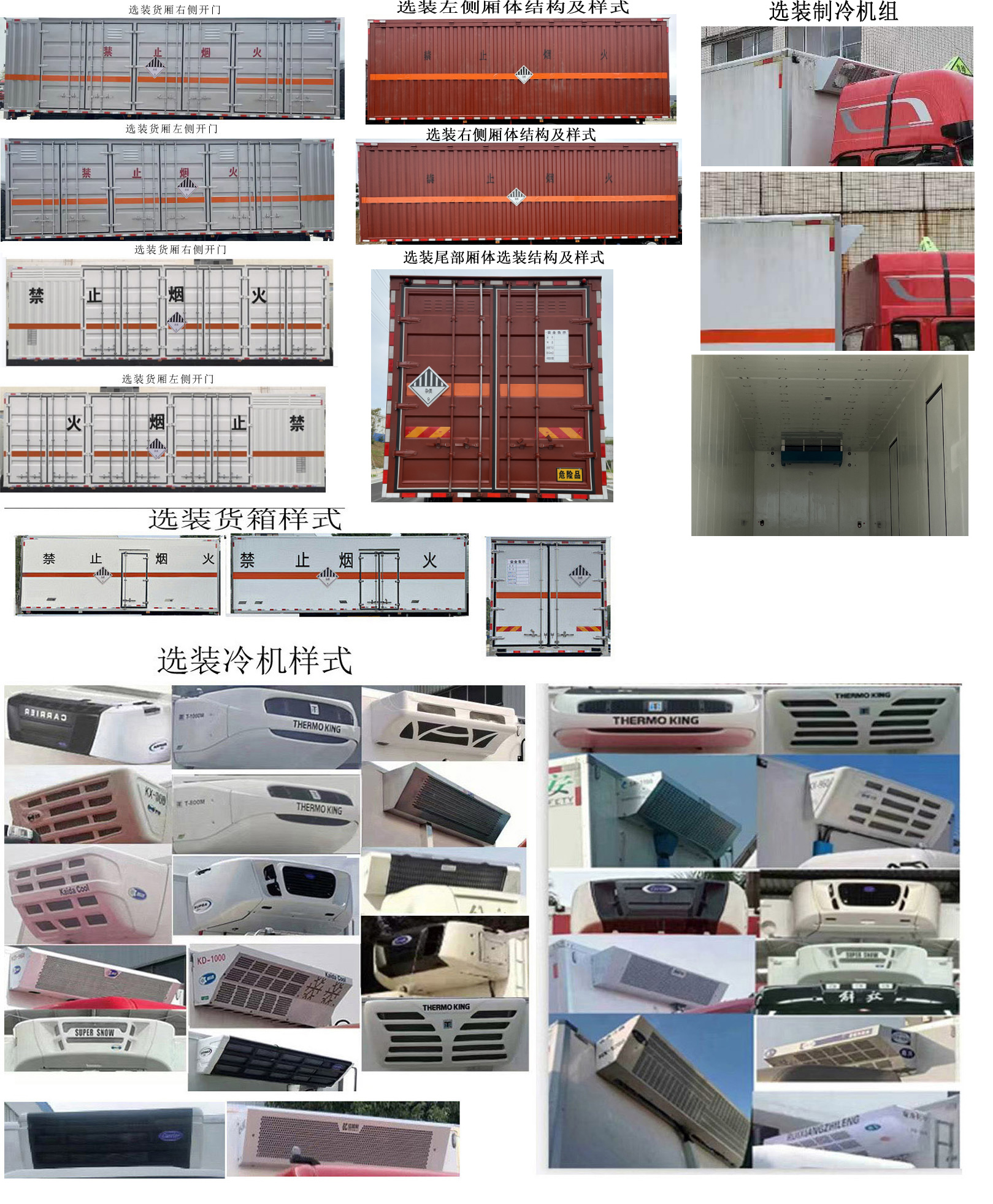 丰霸牌STD5261XZWCA6杂项危险物品厢式运输车公告图片