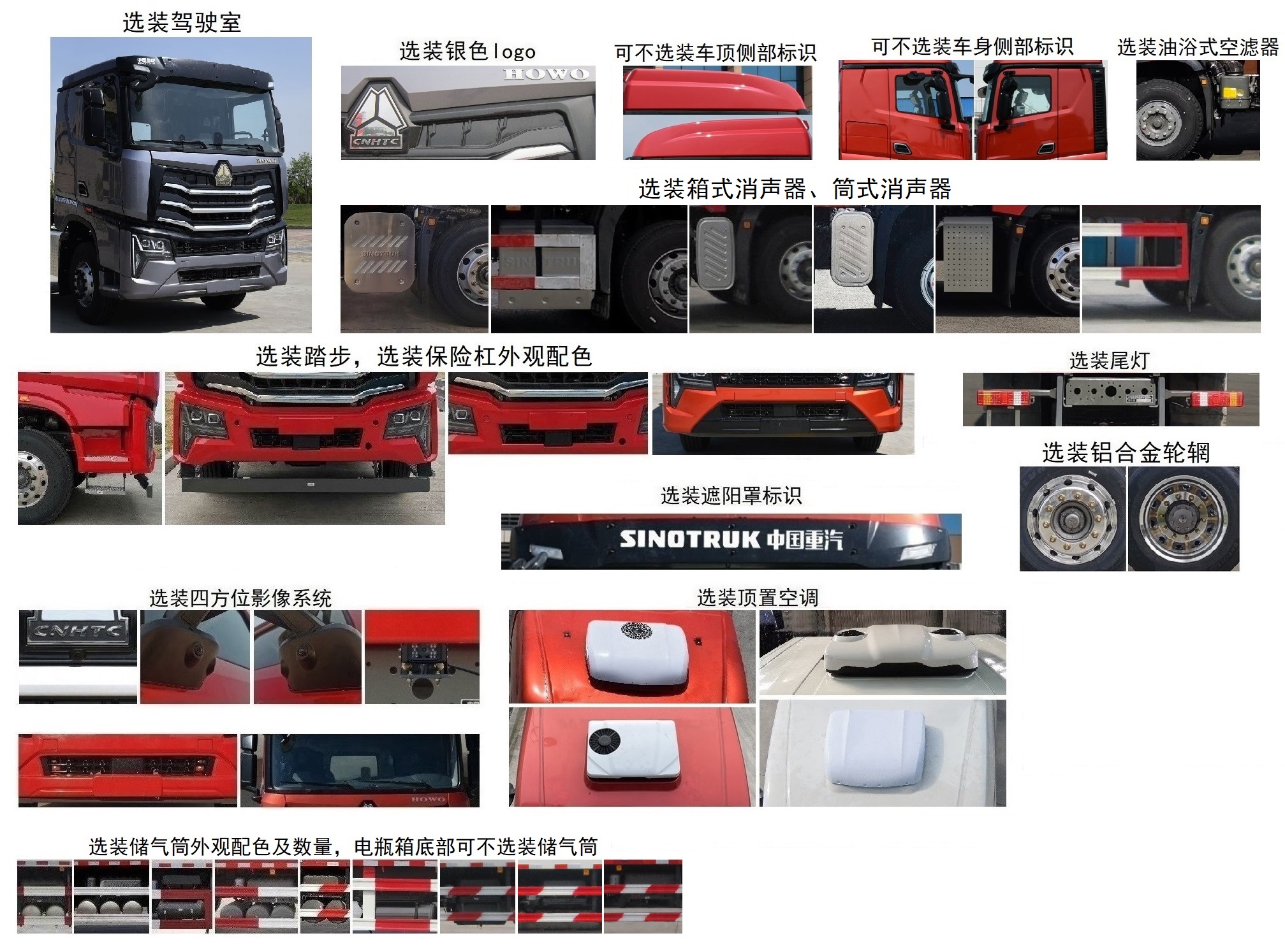 豪沃牌ZZ5187ZKXN711KF1車廂可卸式汽車公告圖片