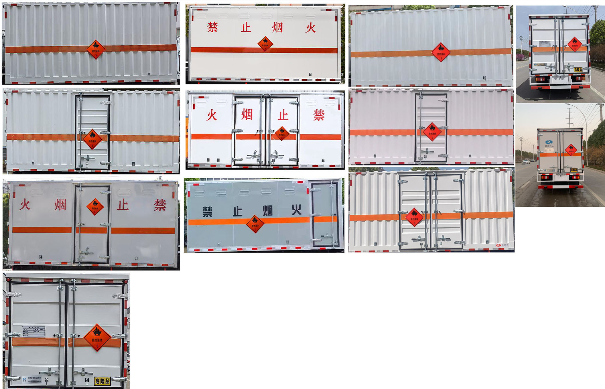 华通牌HCQ5041XRYJX6易燃液体厢式运输车公告图片