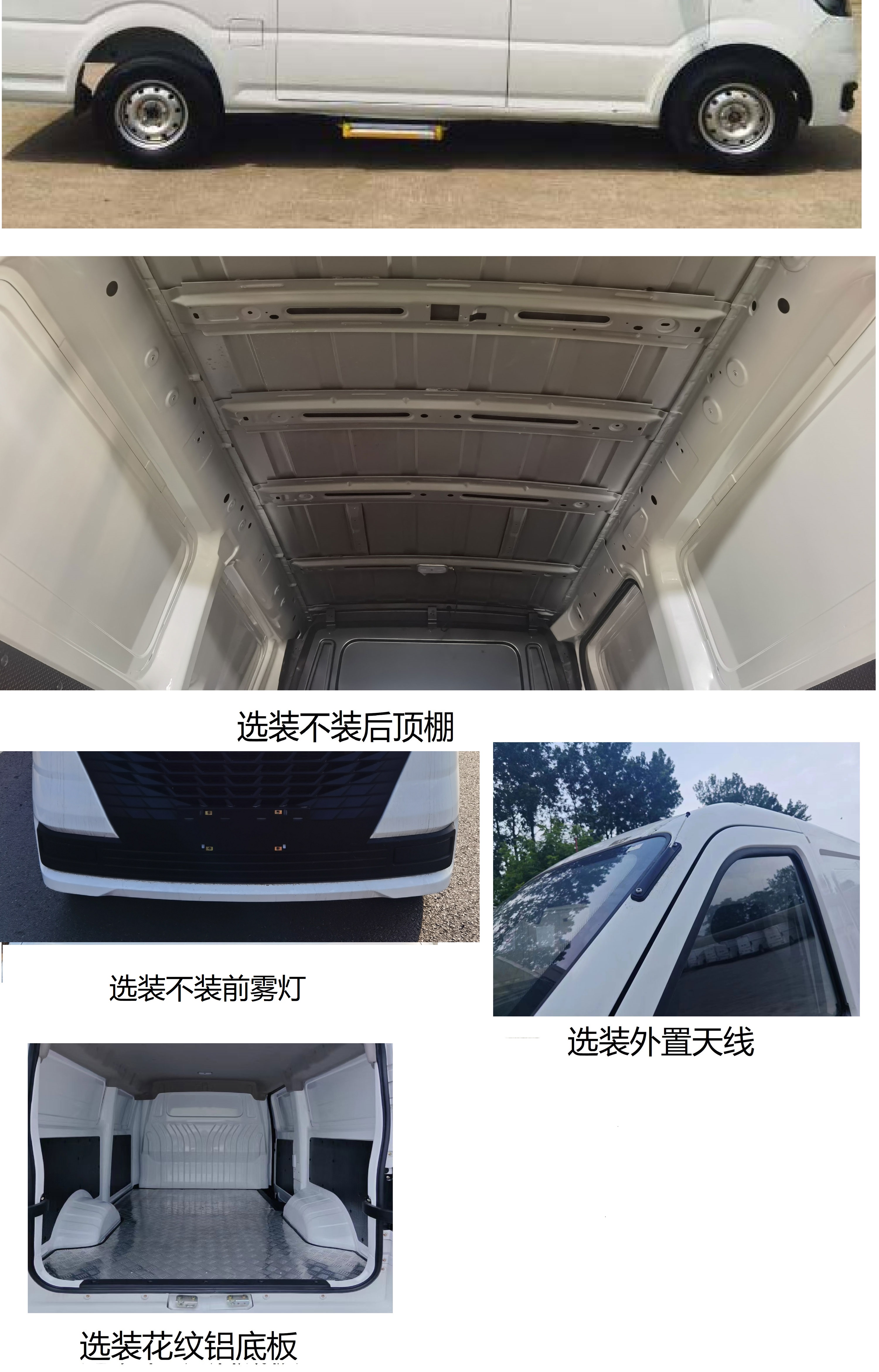 福田牌BJ5033XXYEV1純電動(dòng)廂式運(yùn)輸車公告圖片