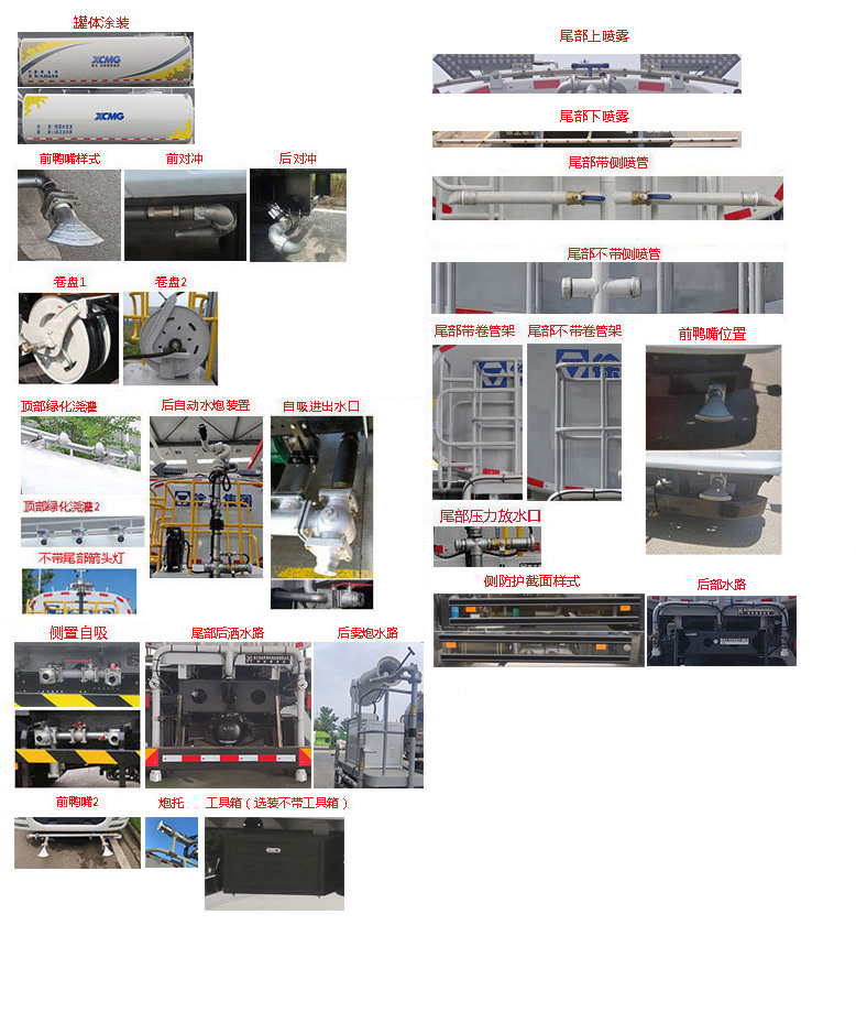 徐工牌DXA5120TSDD6防役消毒洒水车公告图片