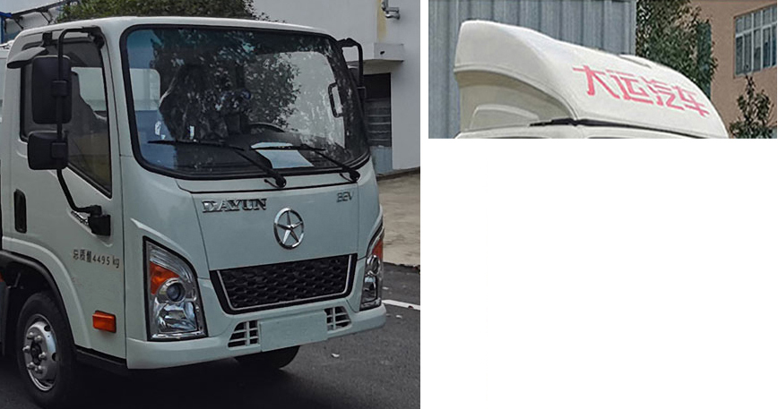 大運牌CGC5042XXYBBEV428純電動廂式運輸車公告圖片