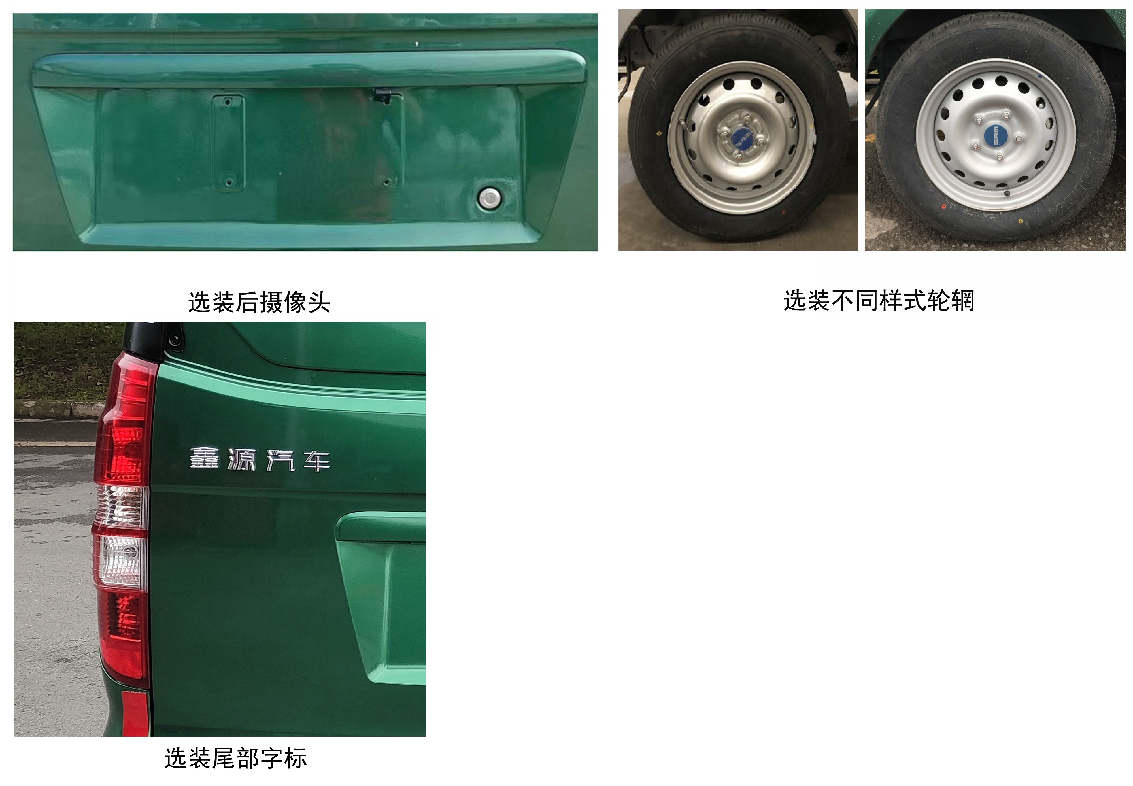 鑫源牌JKC5035XYZA0X0BEV纯电动邮政车公告图片