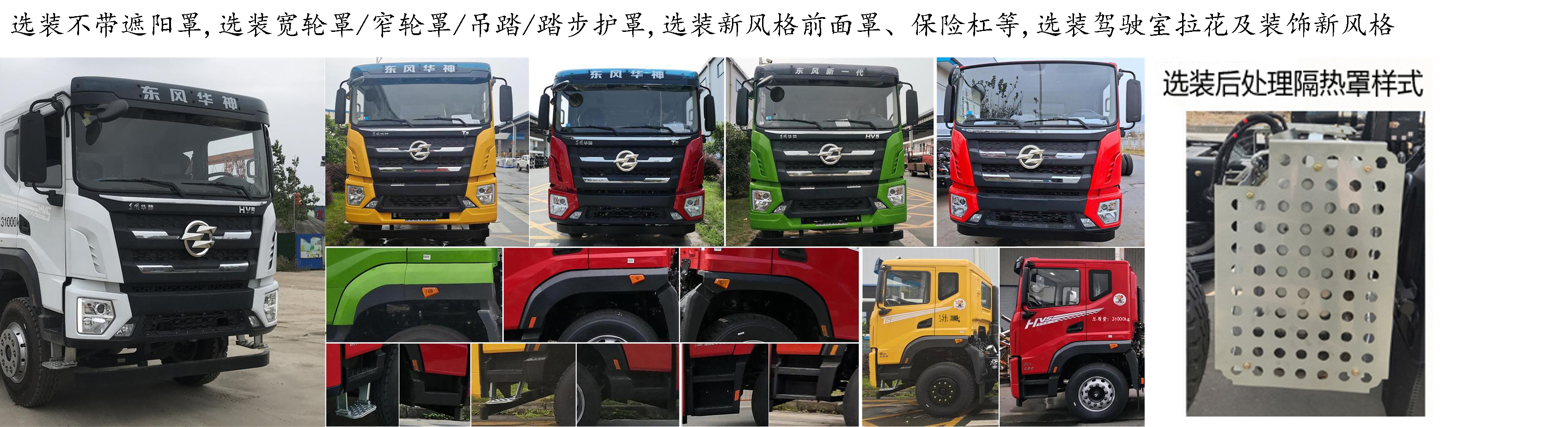 華神牌DFD5316TPBL6D71平板運輸車公告圖片