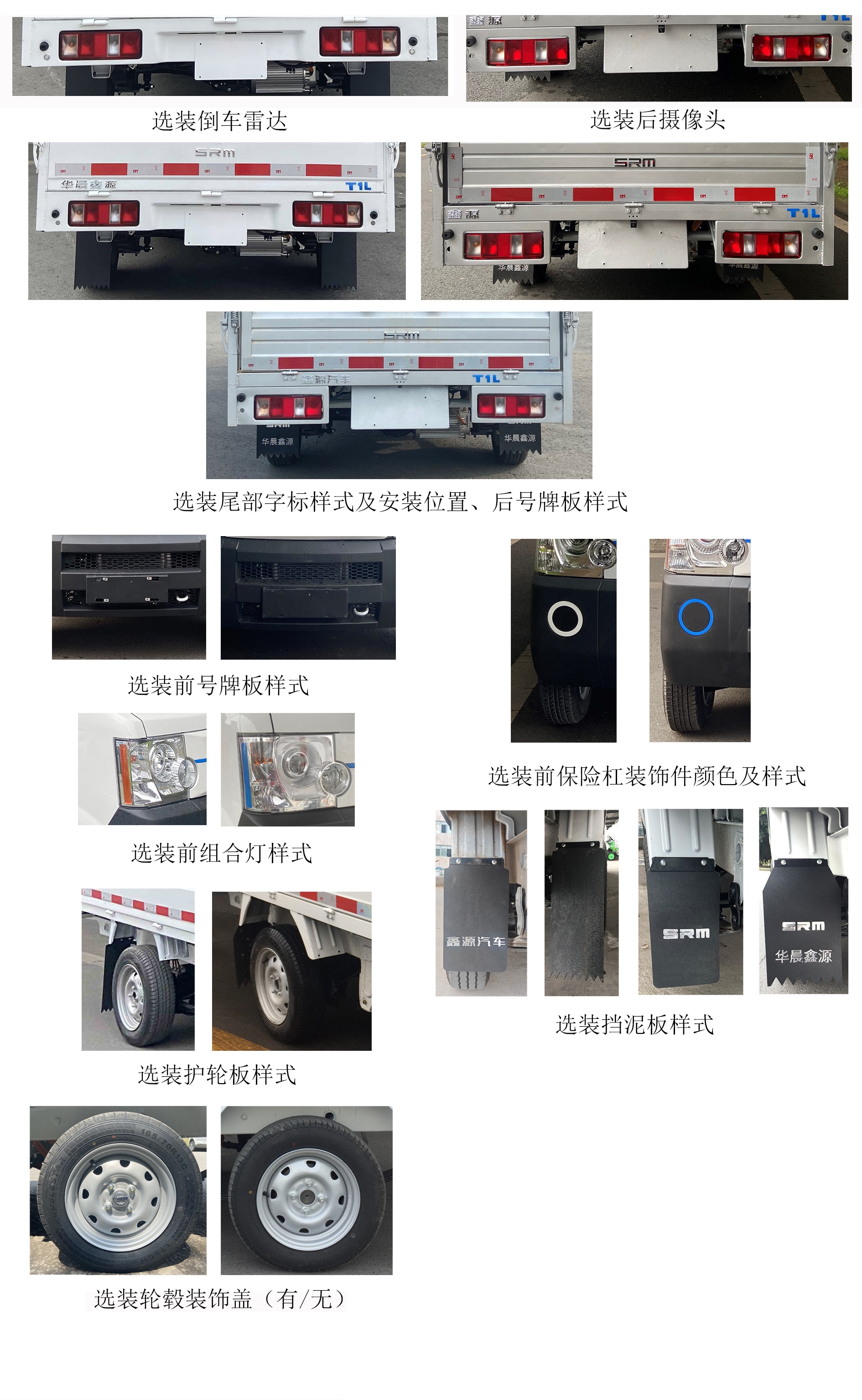 鑫源牌JKC5021CCYD0X0BEV純電動倉柵式運輸車公告圖片