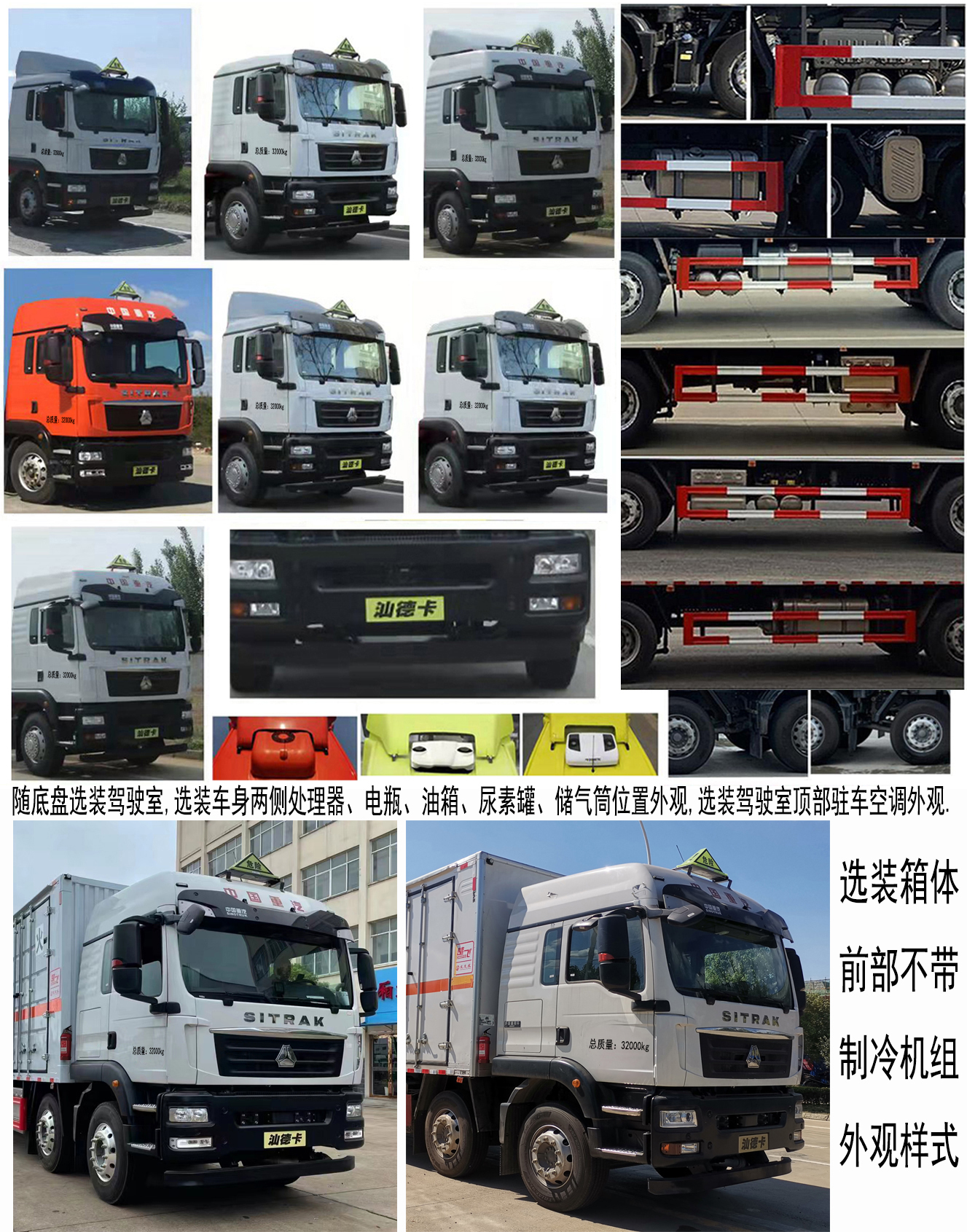 楚飞牌CLQ5320XFW6ZZ腐蚀性物品厢式运输车公告图片