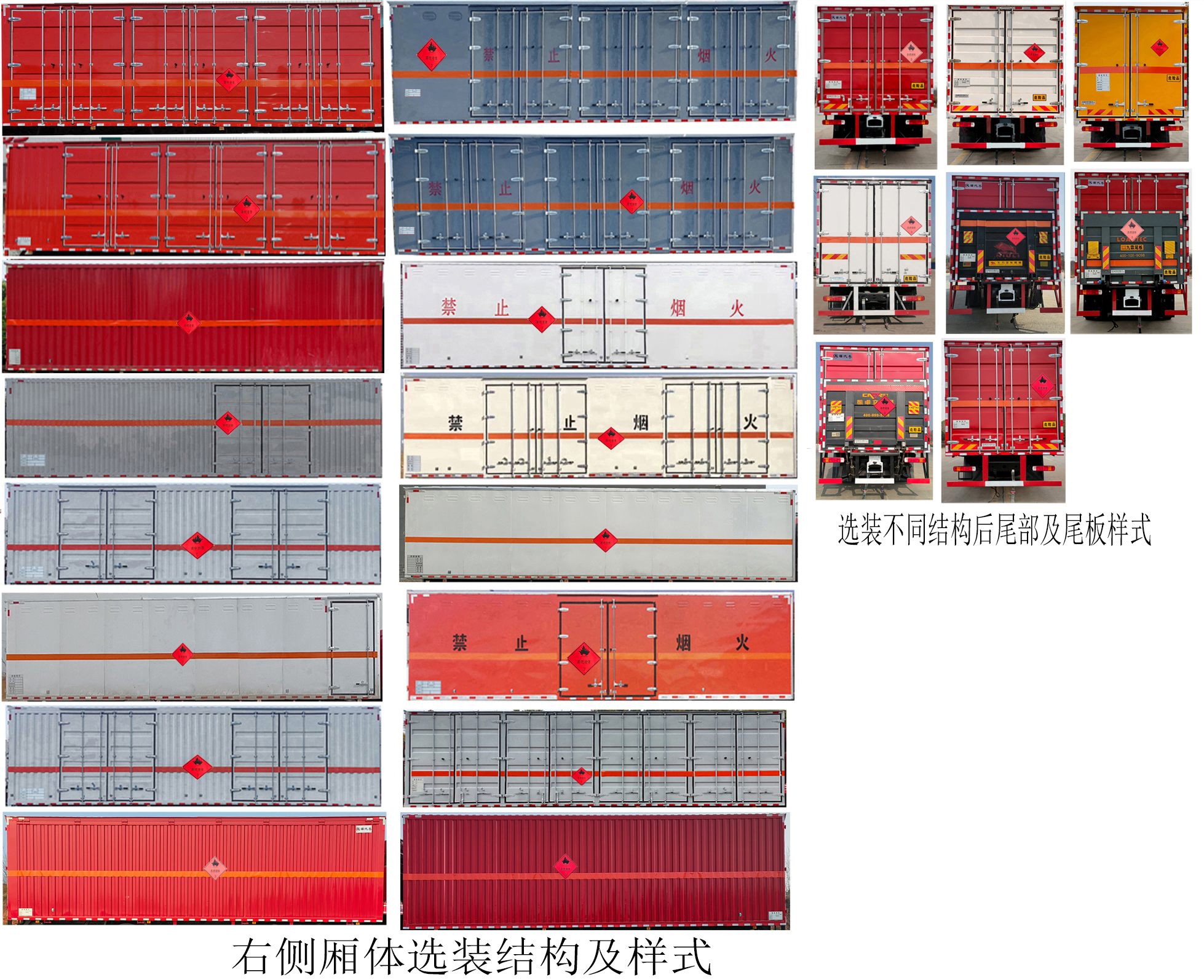 百捷牌QYY5260XRYA6易燃液体厢式运输车公告图片