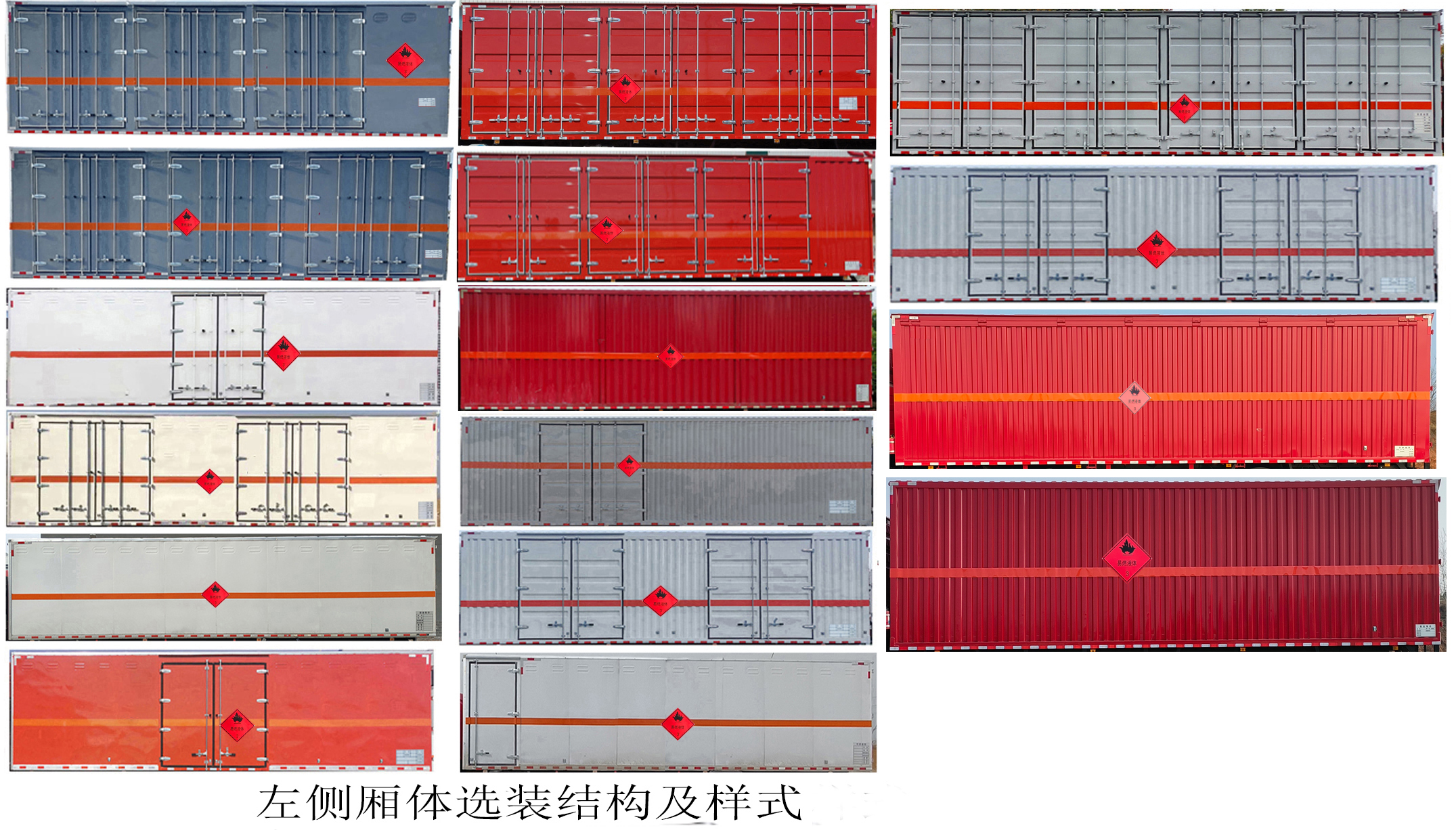 百捷牌QYY5260XRYA6易燃液体厢式运输车公告图片