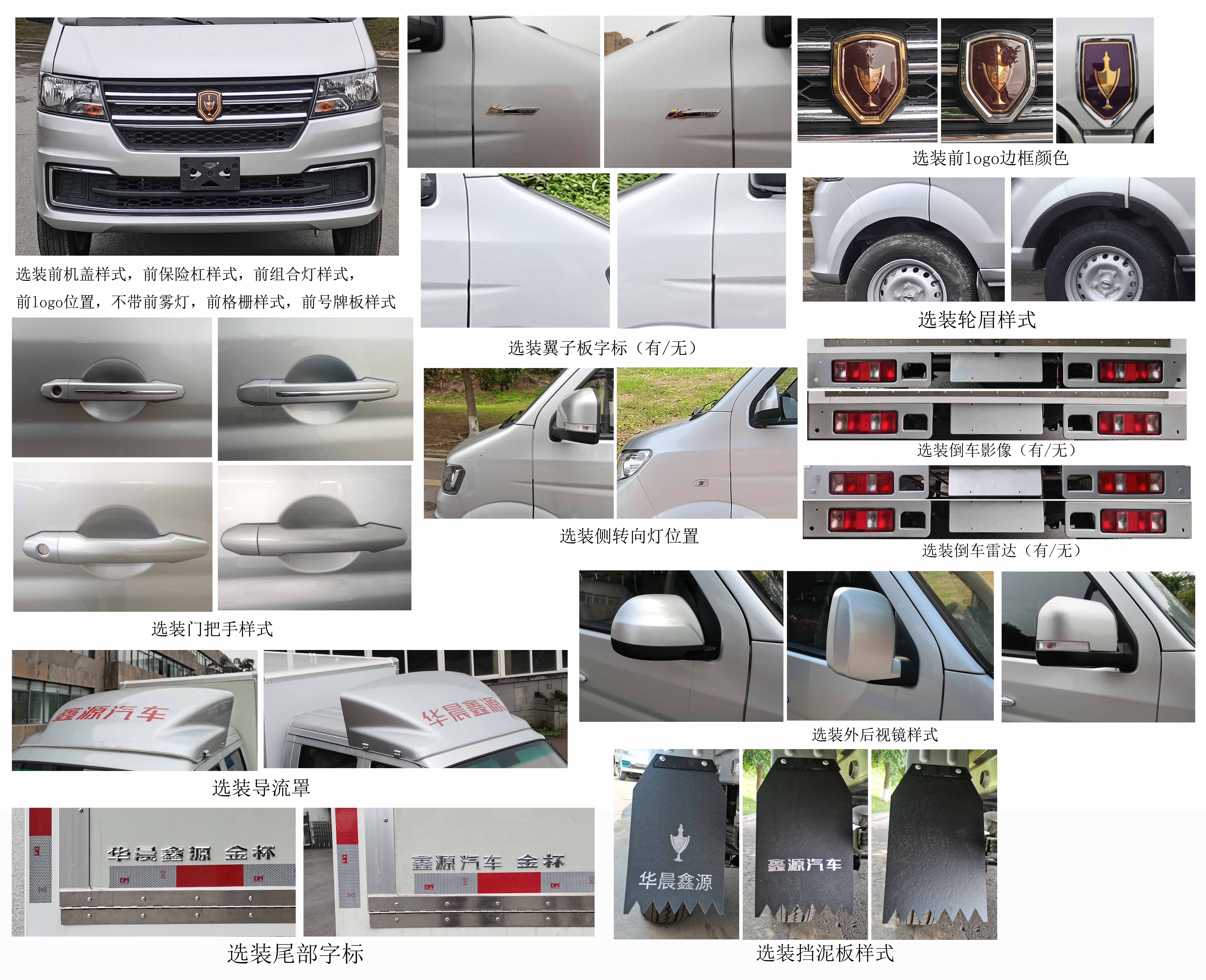 金杯牌JKC5032XYKS6L2翼開啟廂式車公告圖片