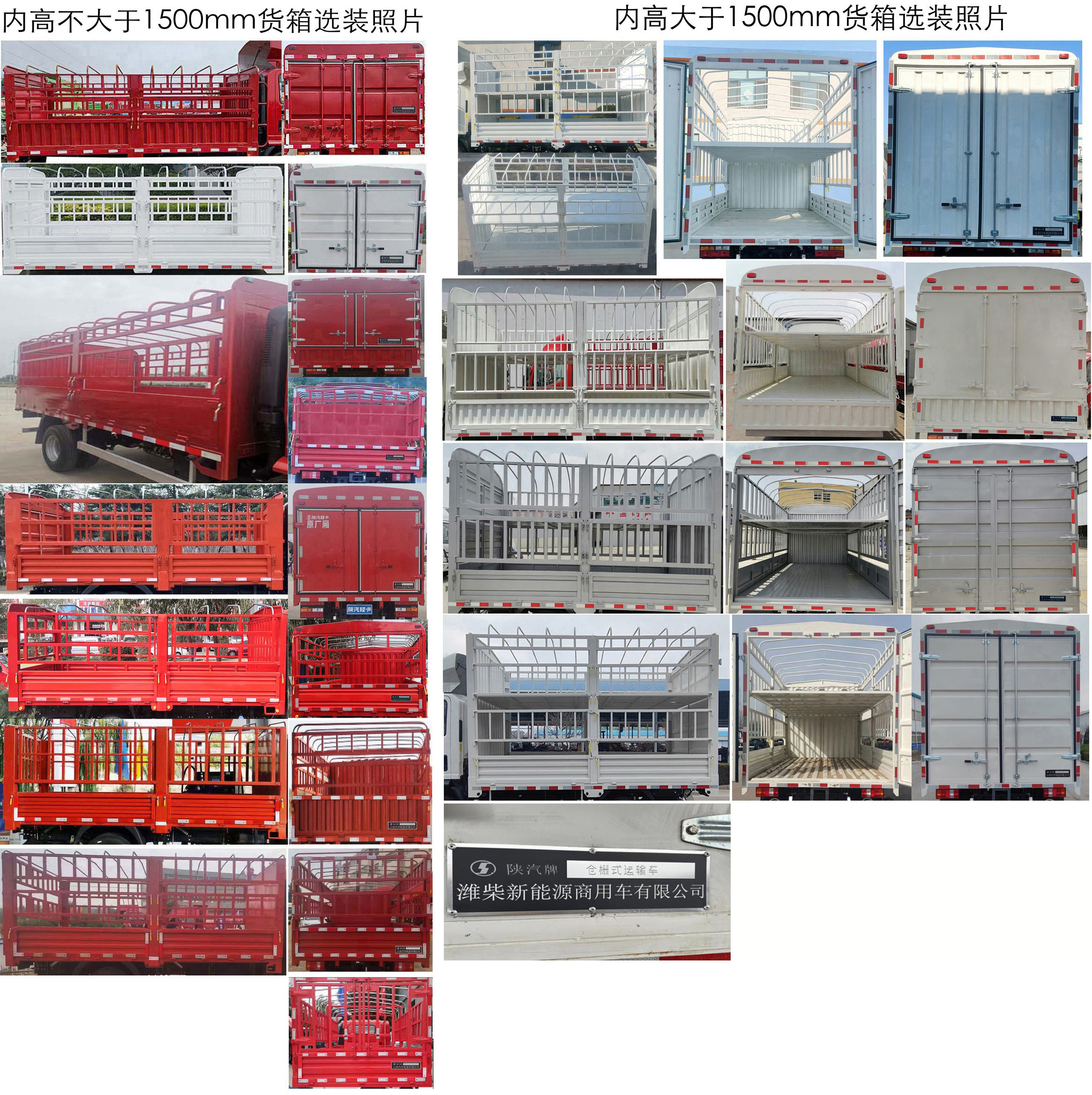 陜汽牌YTQ5042CCYJEEV3313純電動(dòng)倉(cāng)柵式運(yùn)輸車公告圖片