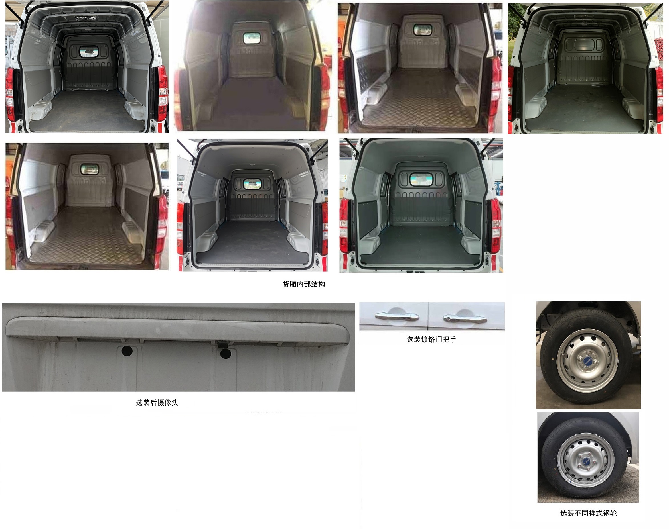 鑫源牌JKC5035XXYA0XBBEV純電動廂式運輸車公告圖片