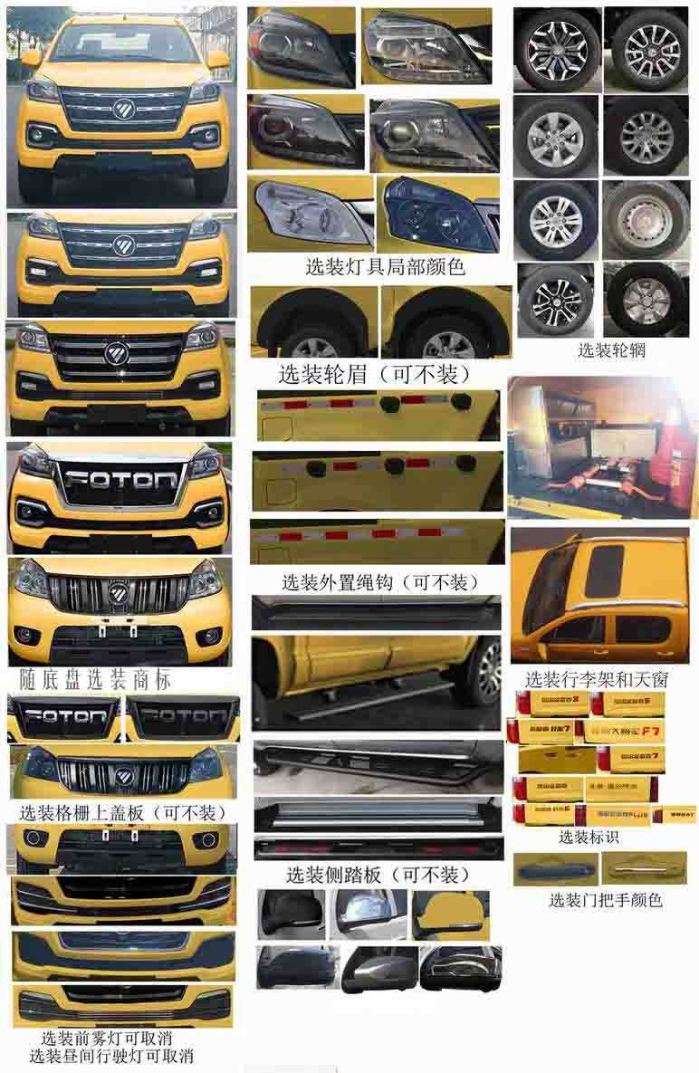 凱力風(fēng)牌KLF5020XXHB6救險(xiǎn)車公告圖片