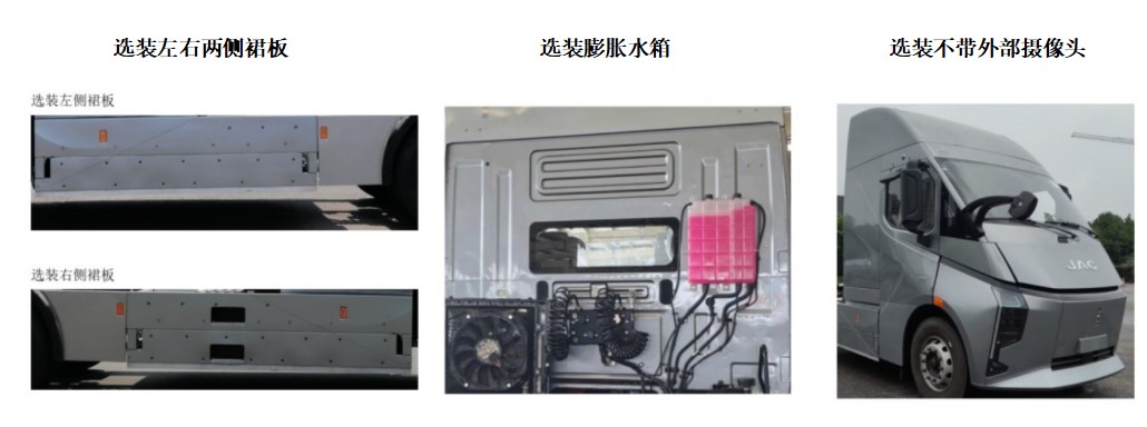 HFC4189SEV01 江淮牌245马力单桥纯电动换电式纯电动牵引汽车图片
