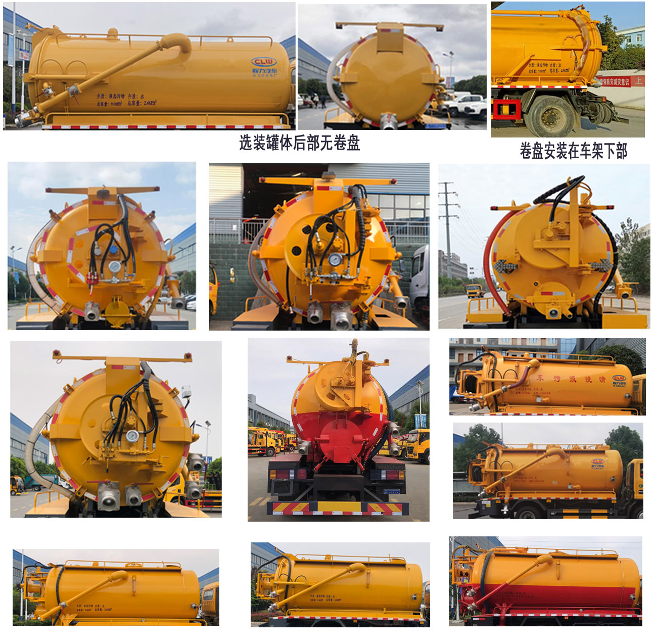 程力牌CL5161GQW6BHQ清洗吸污車(chē)公告圖片