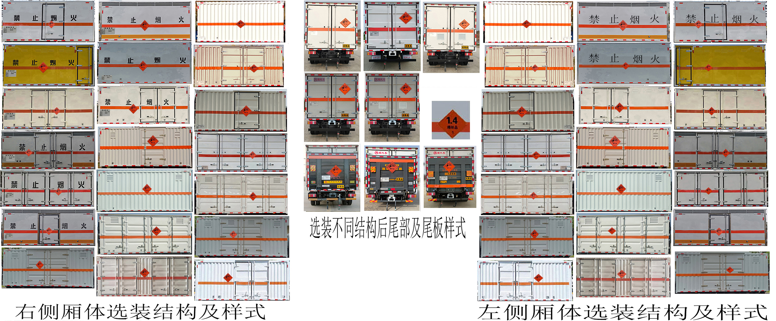 百捷牌QYY5040XQYZZ6爆破器材運(yùn)輸車公告圖片