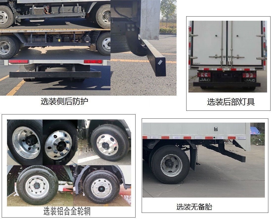 江淮牌HFC5045XLCSHEV1插電式增程混合動(dòng)力冷藏車公告圖片