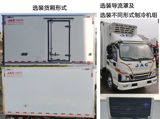 江淮牌HFC5042XLCSEV1換電式純電動冷藏車公告圖片